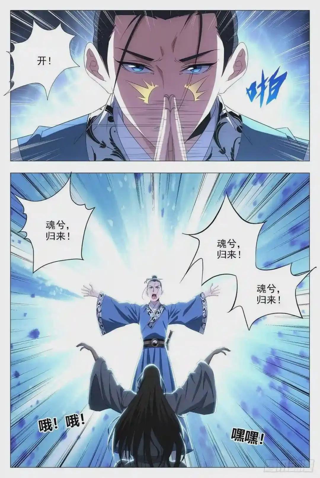 020中邪的赵家公子