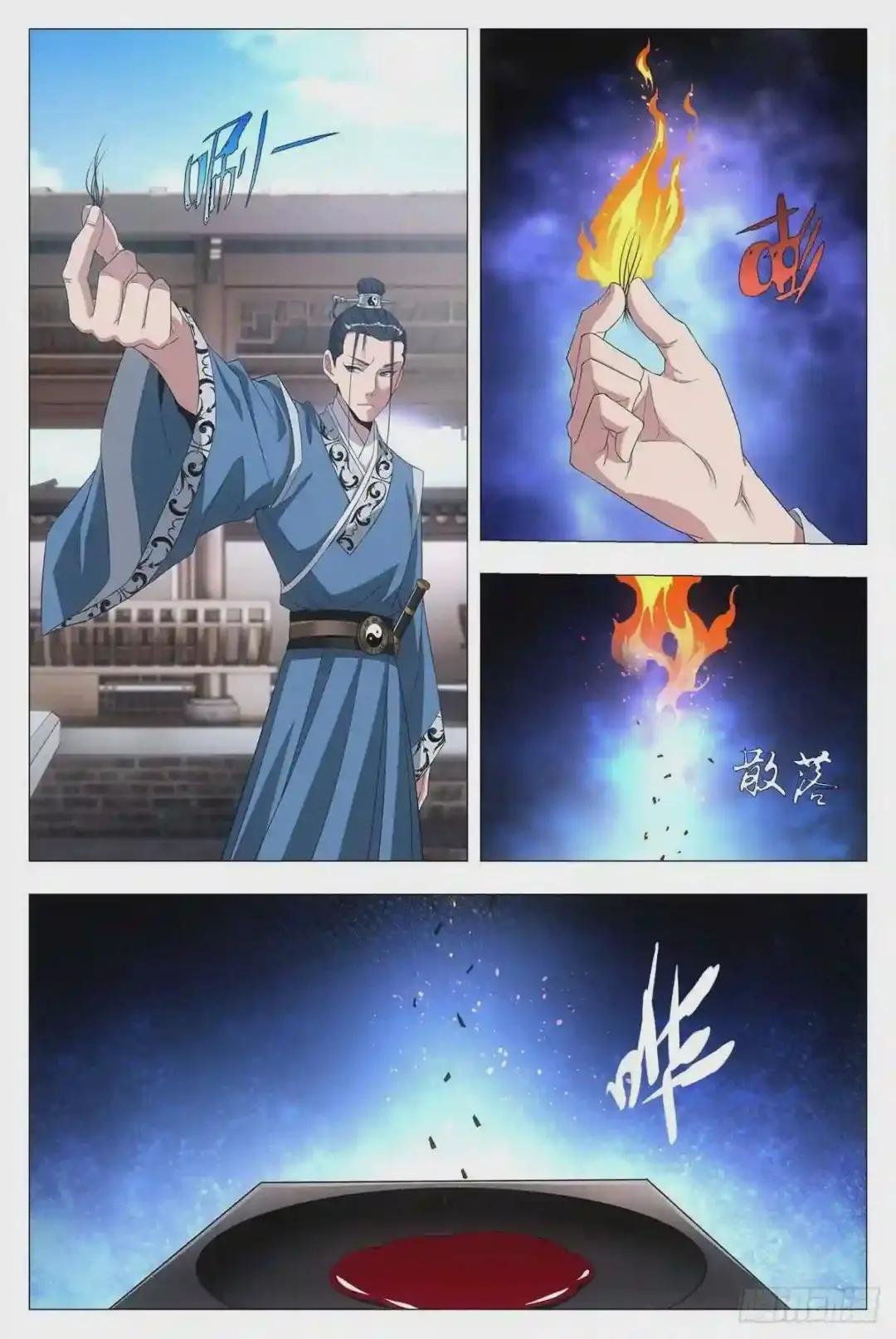020中邪的赵家公子