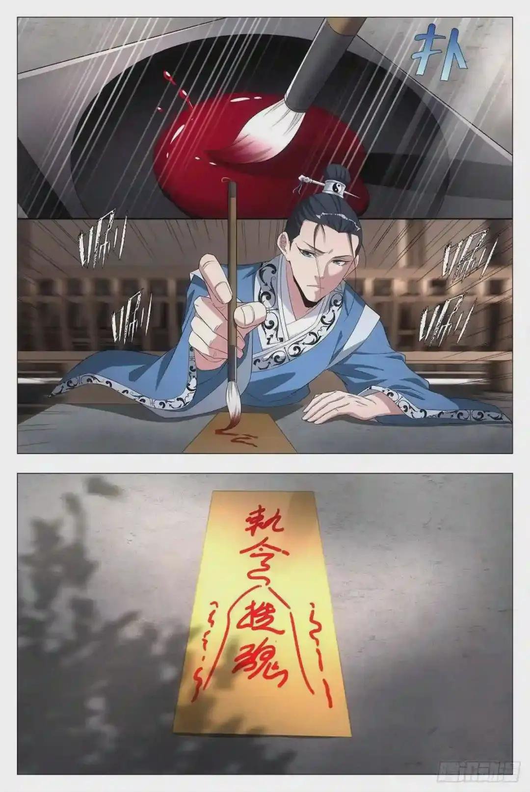020中邪的赵家公子