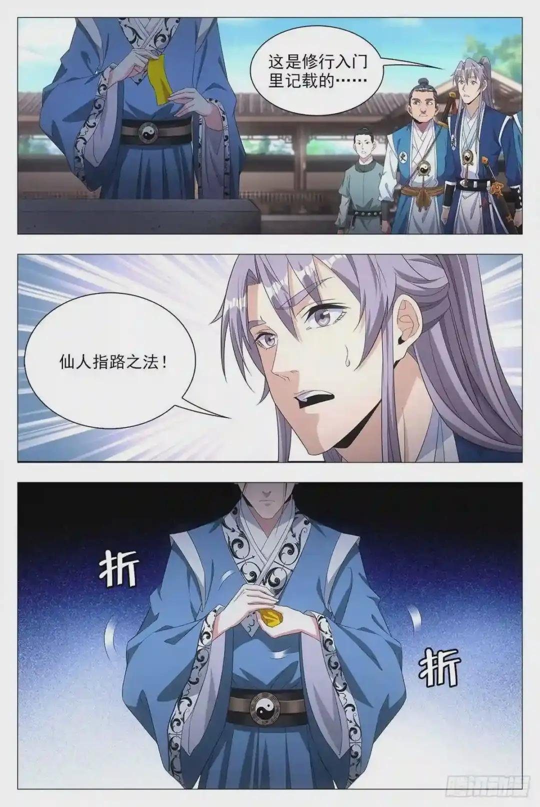 020中邪的赵家公子