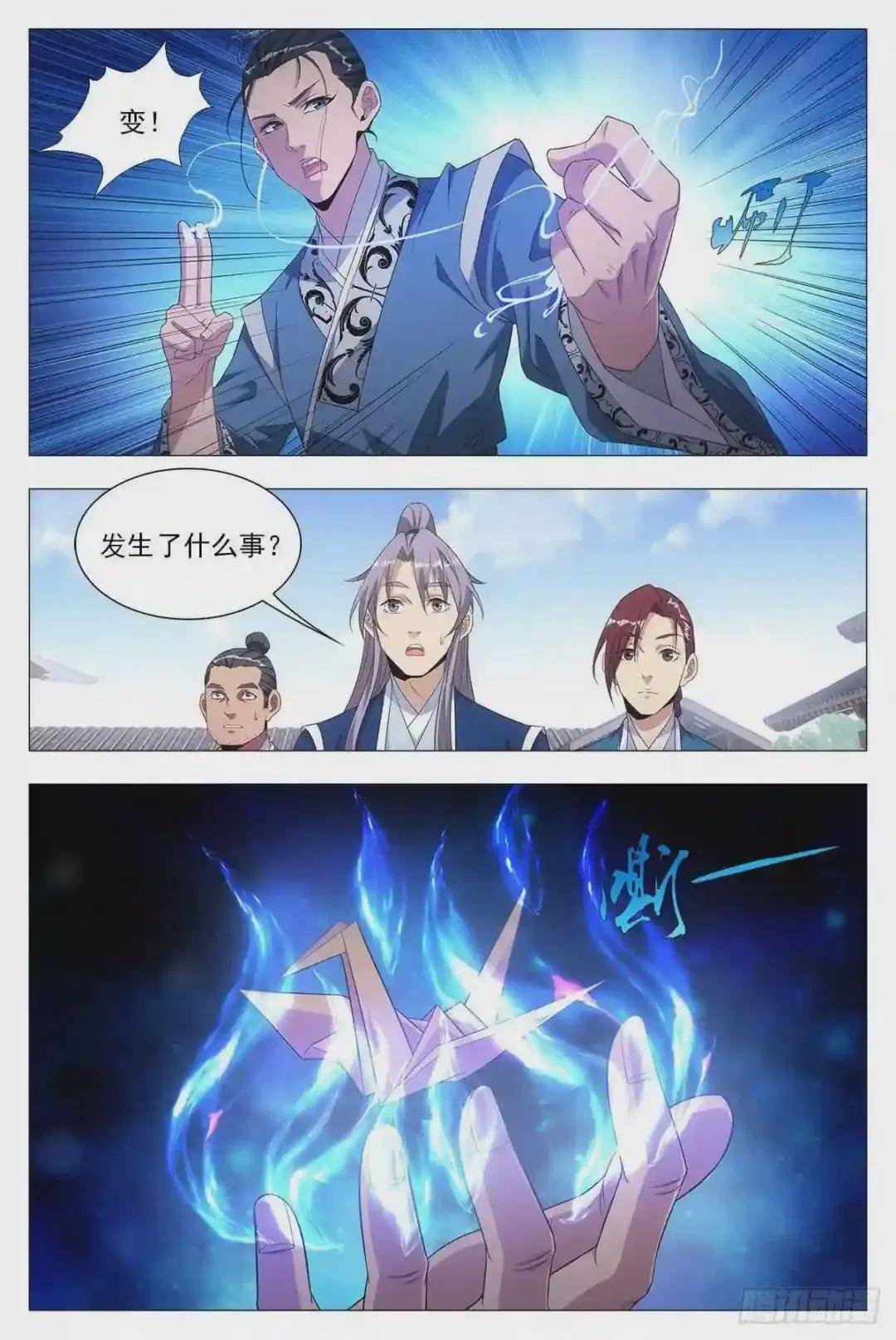 020中邪的赵家公子