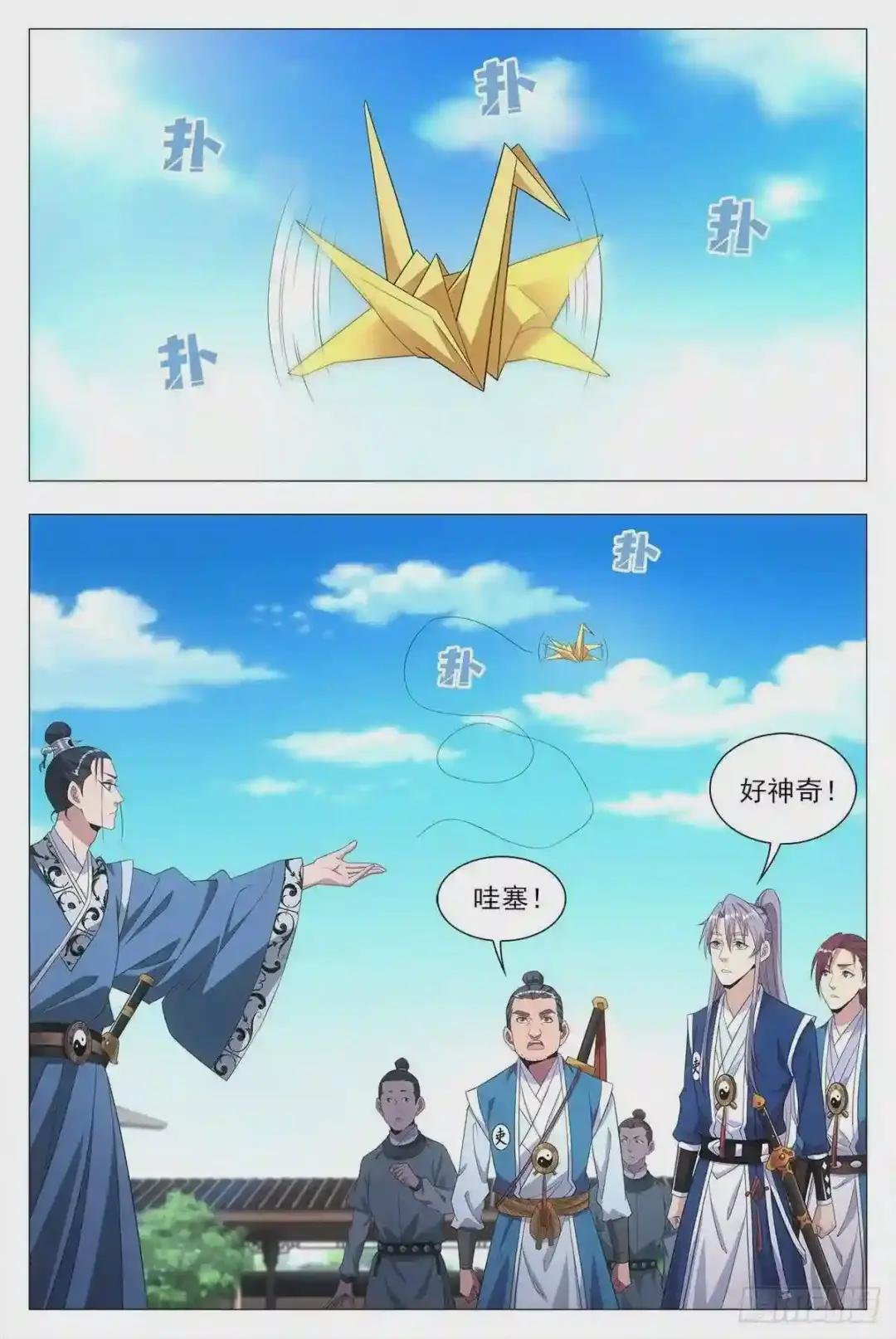 020中邪的赵家公子