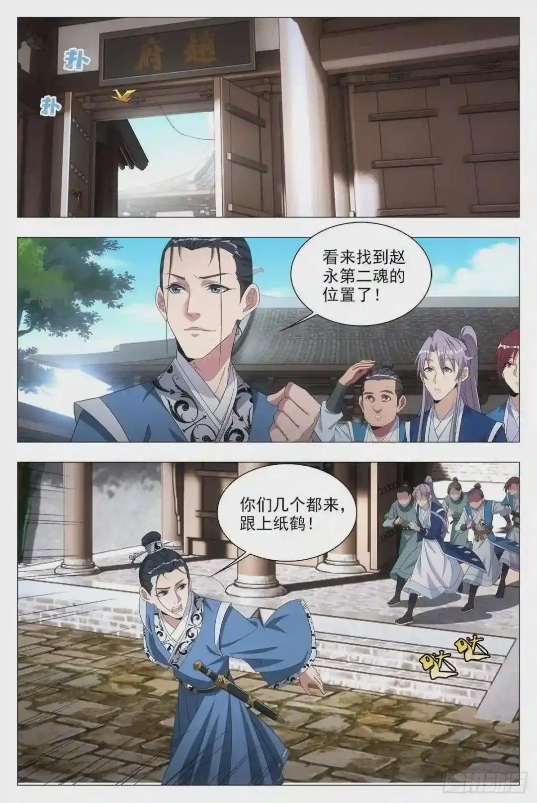 020中邪的赵家公子
