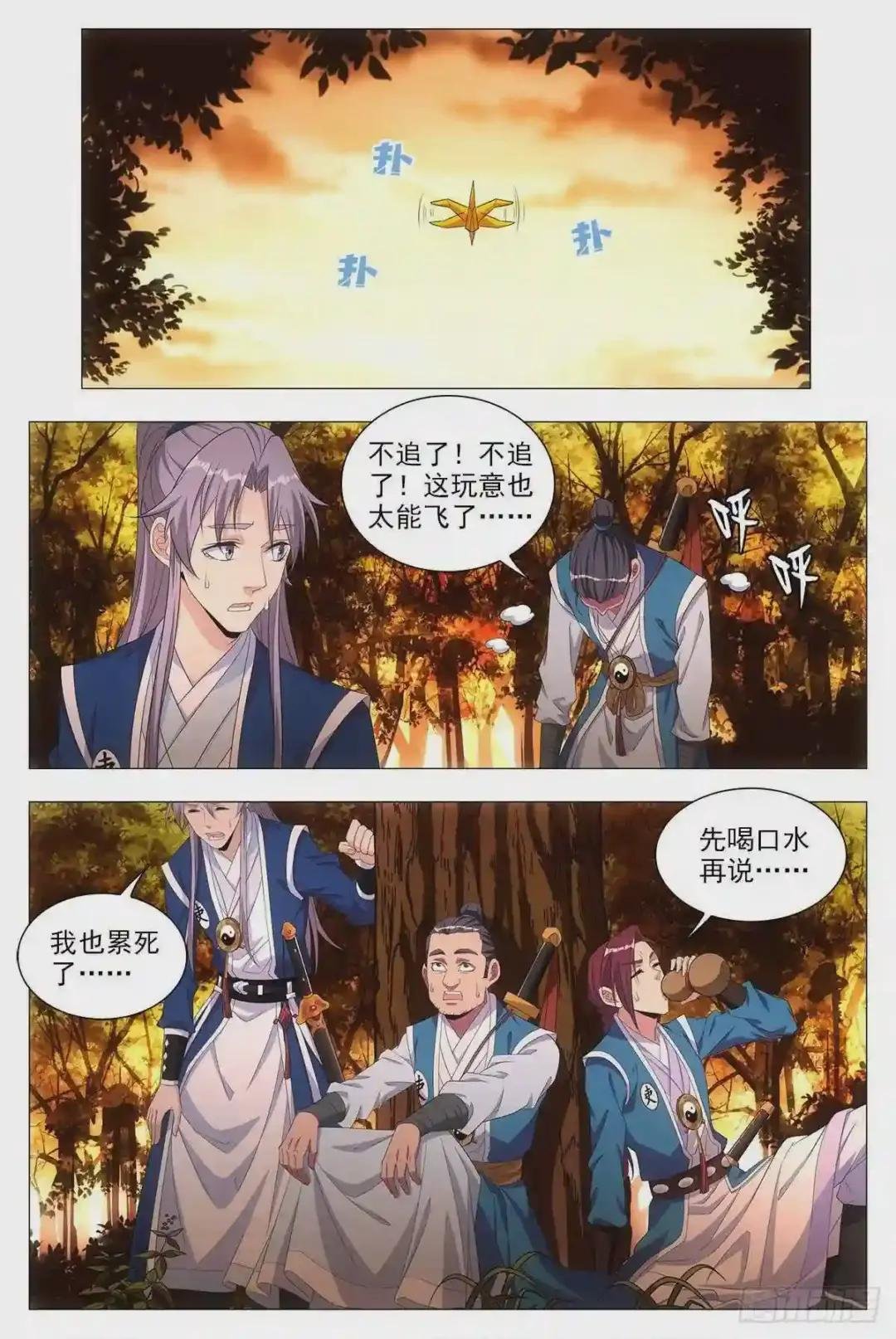 020中邪的赵家公子