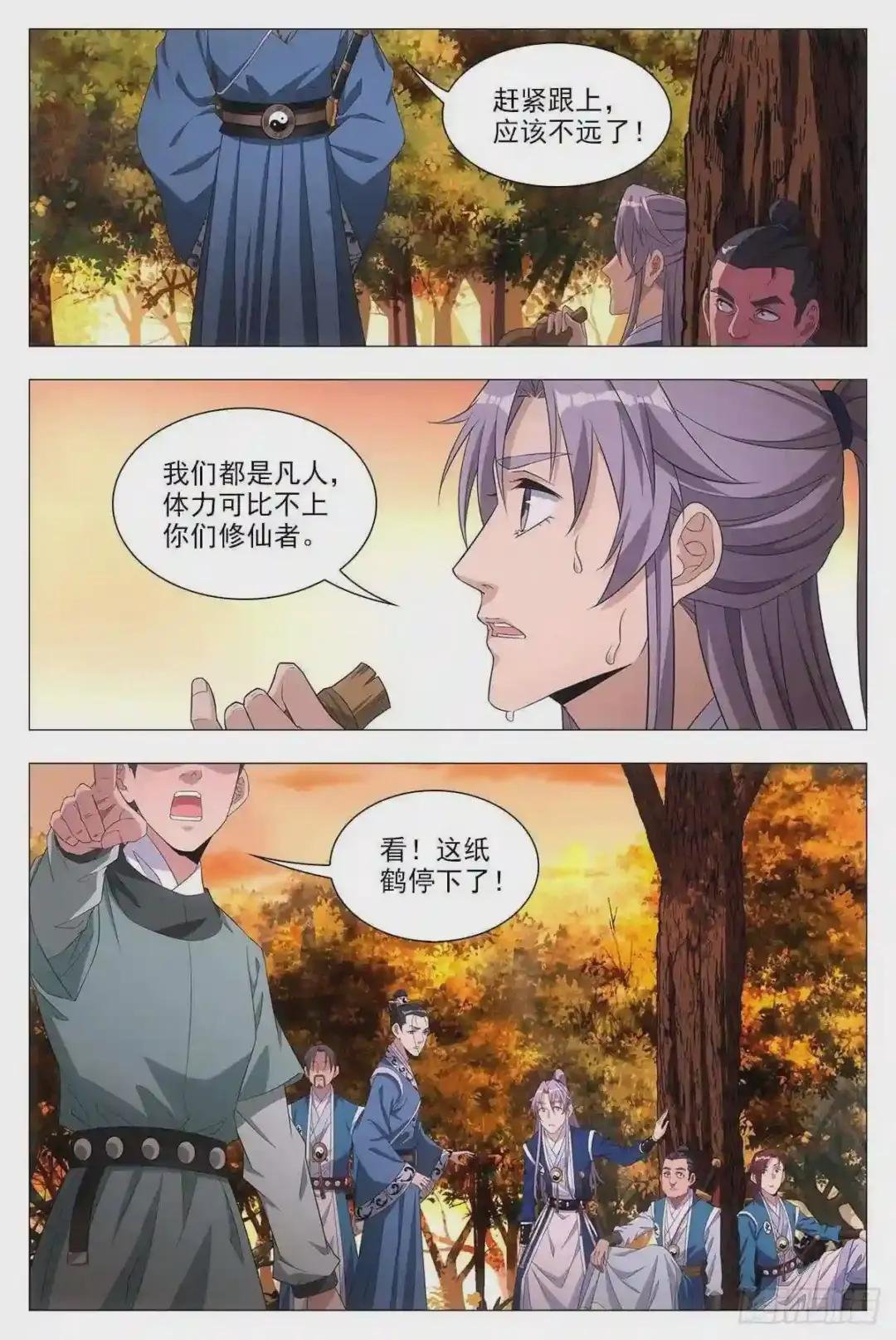 020中邪的赵家公子