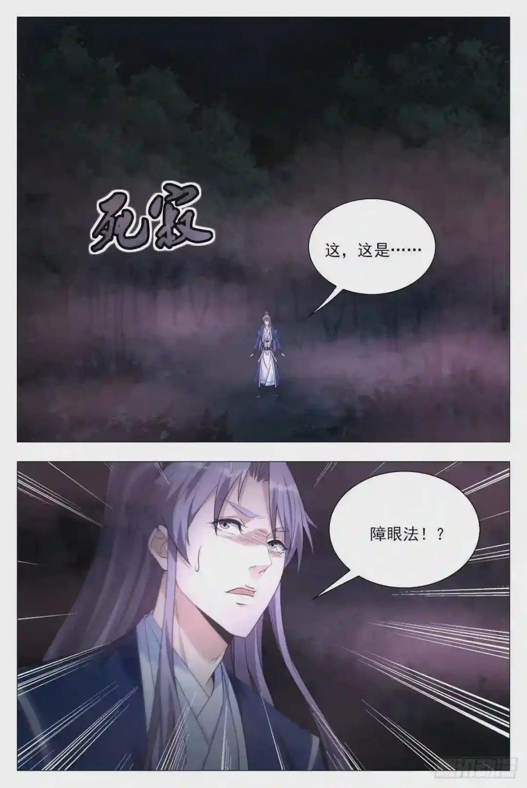 020中邪的赵家公子