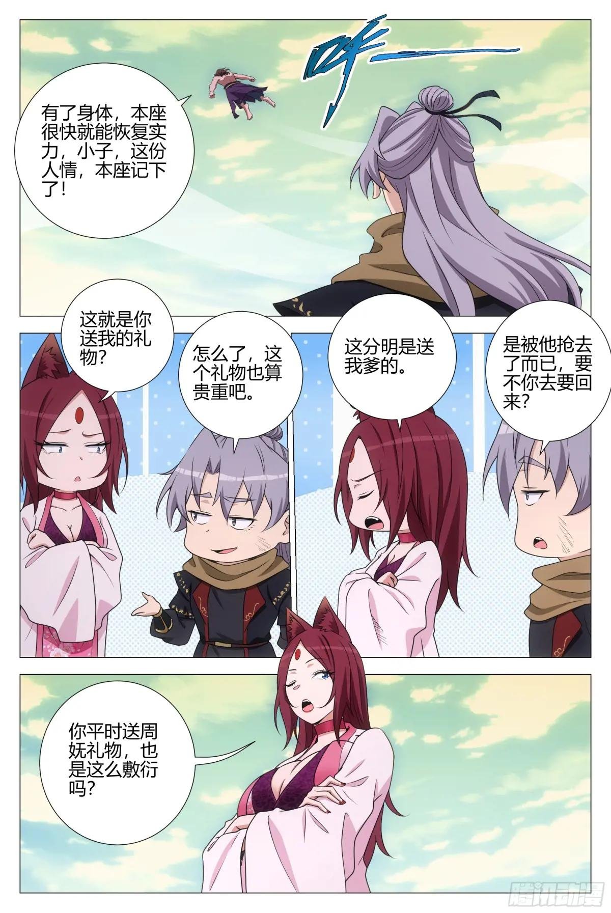 383礼物
