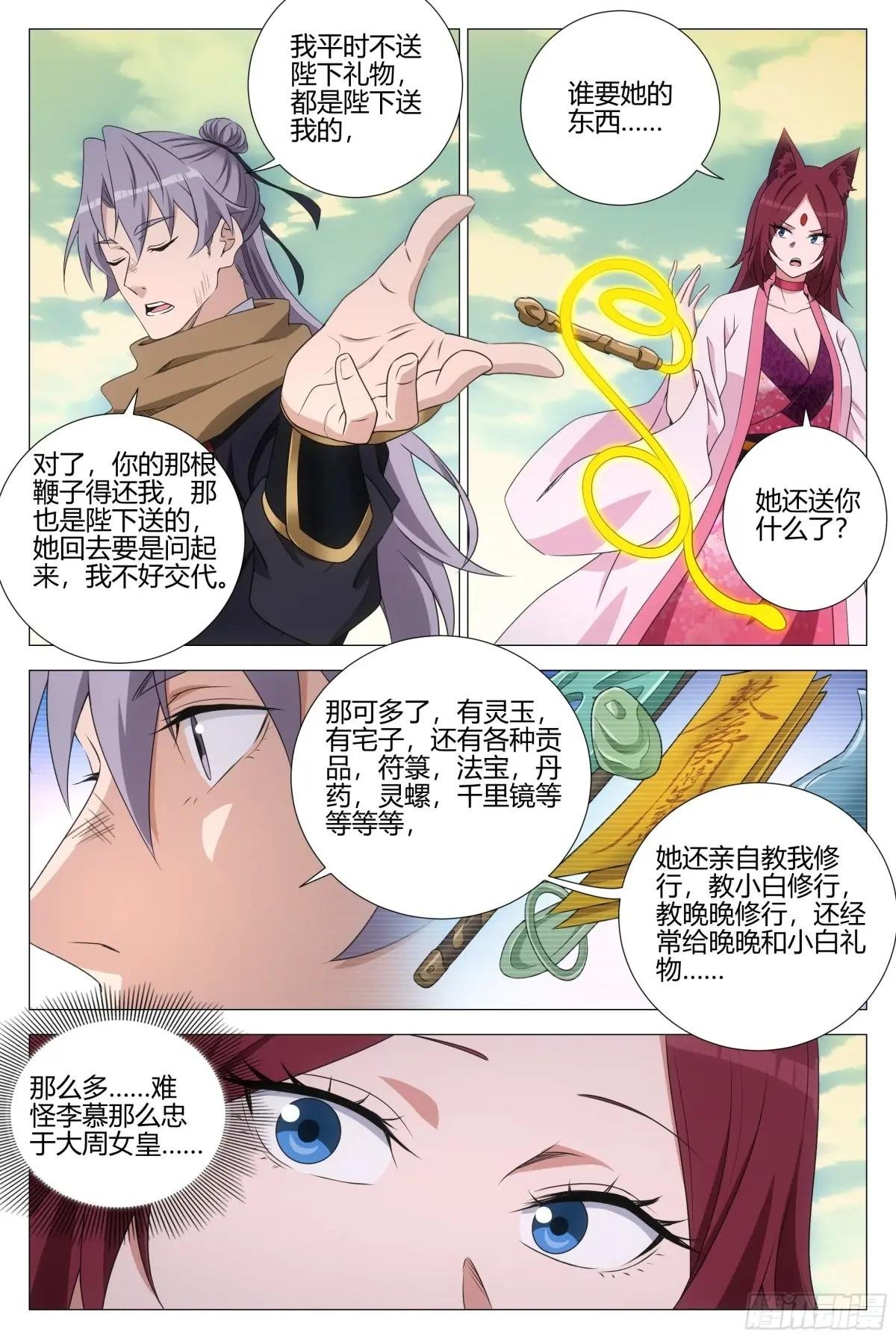 383礼物
