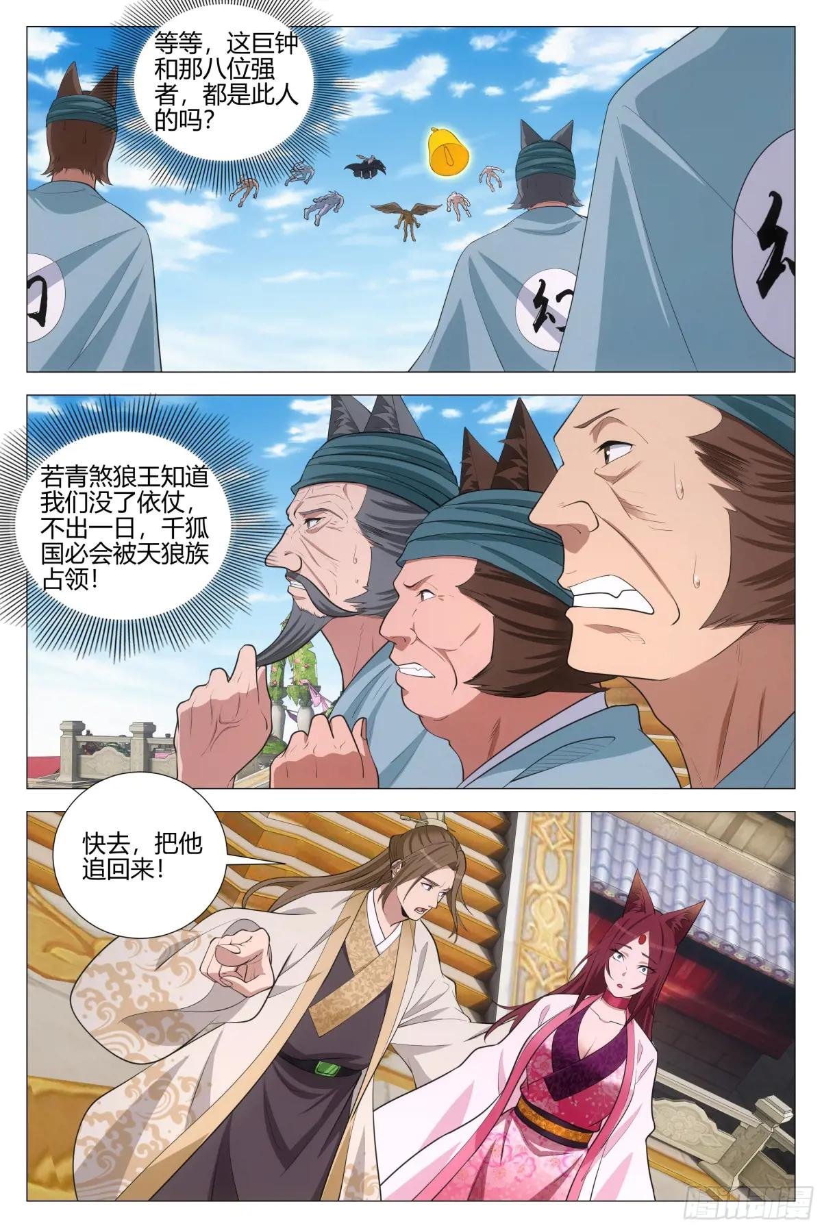 384千狐国女王