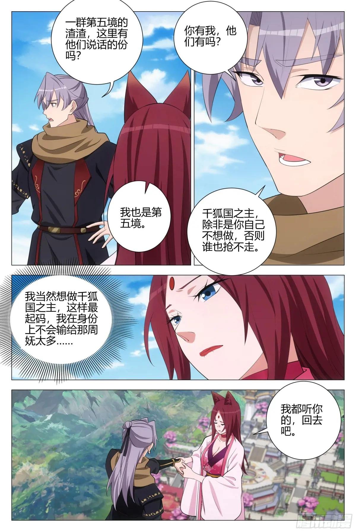 384千狐国女王