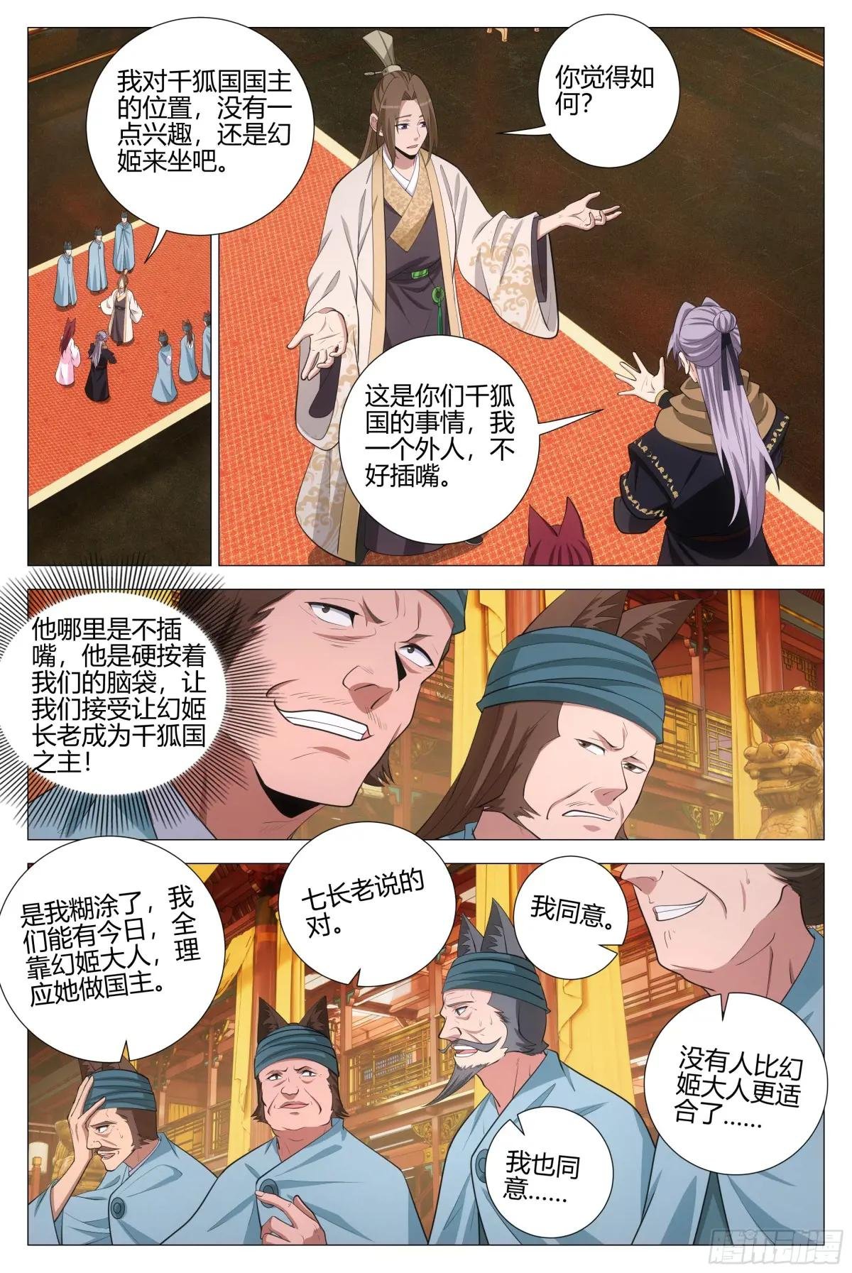 384千狐国女王
