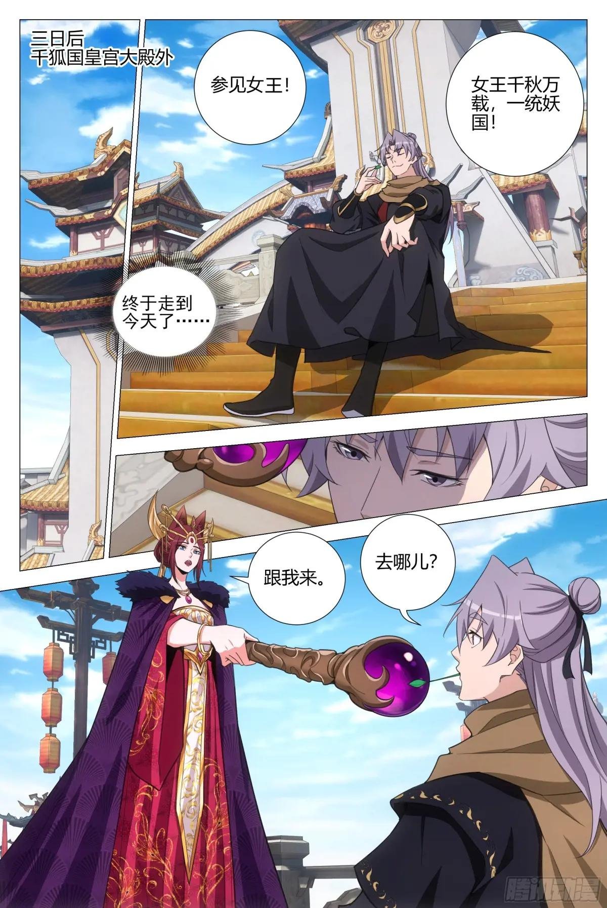 384千狐国女王
