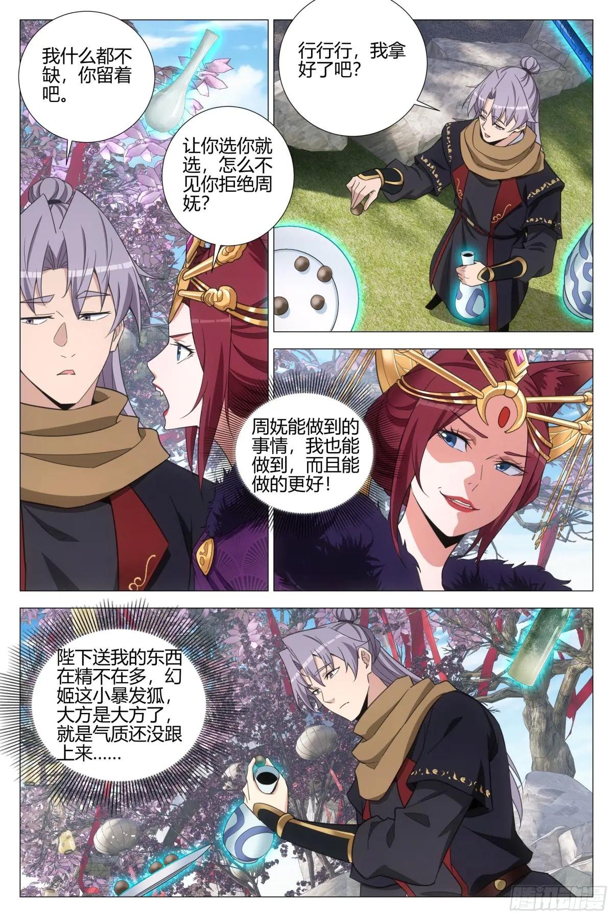 384千狐国女王
