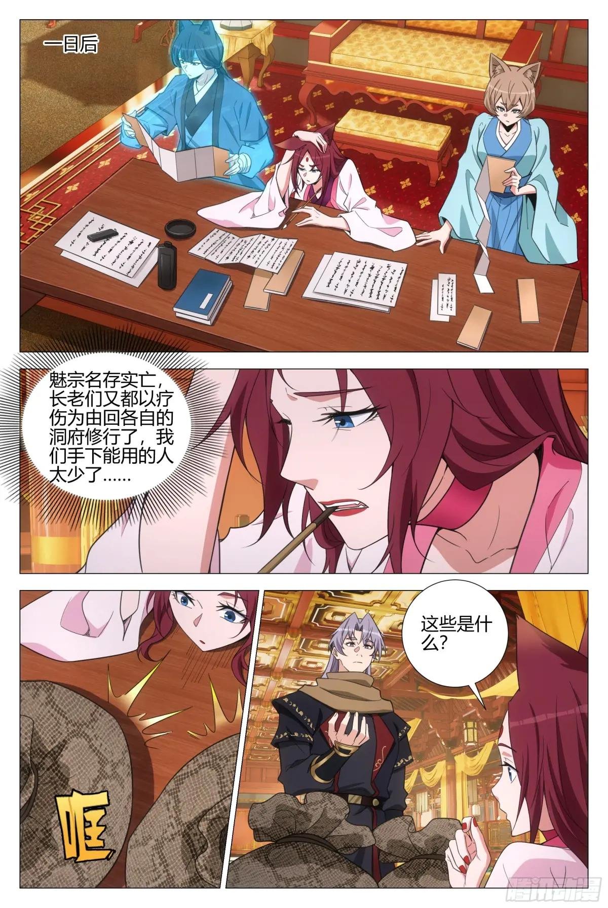 384千狐国女王