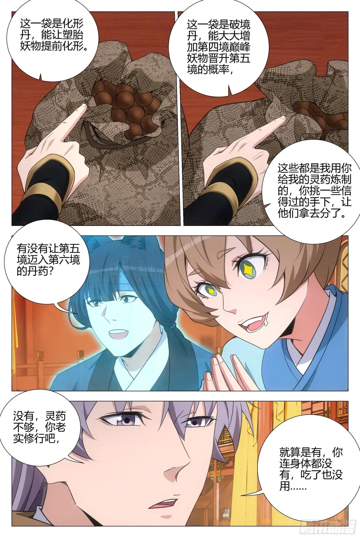384千狐国女王
