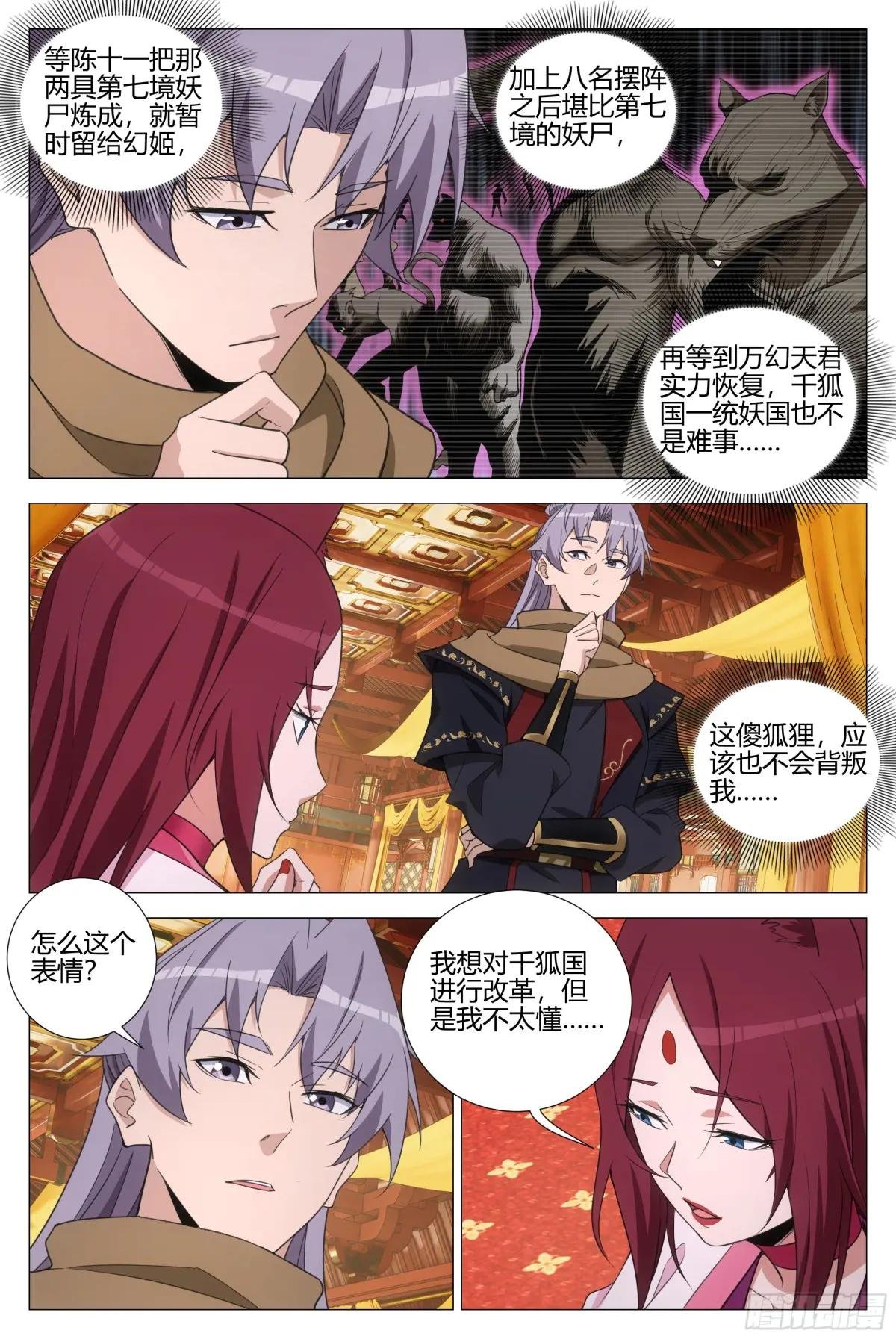 384千狐国女王