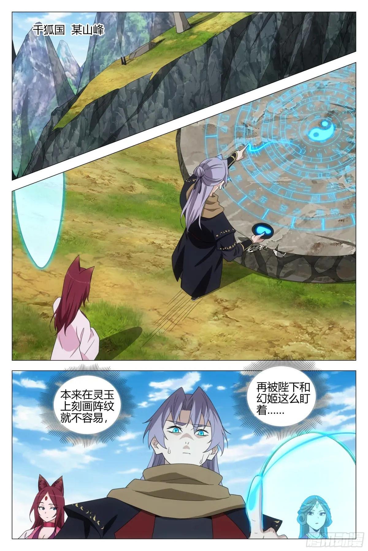 385狐狸精