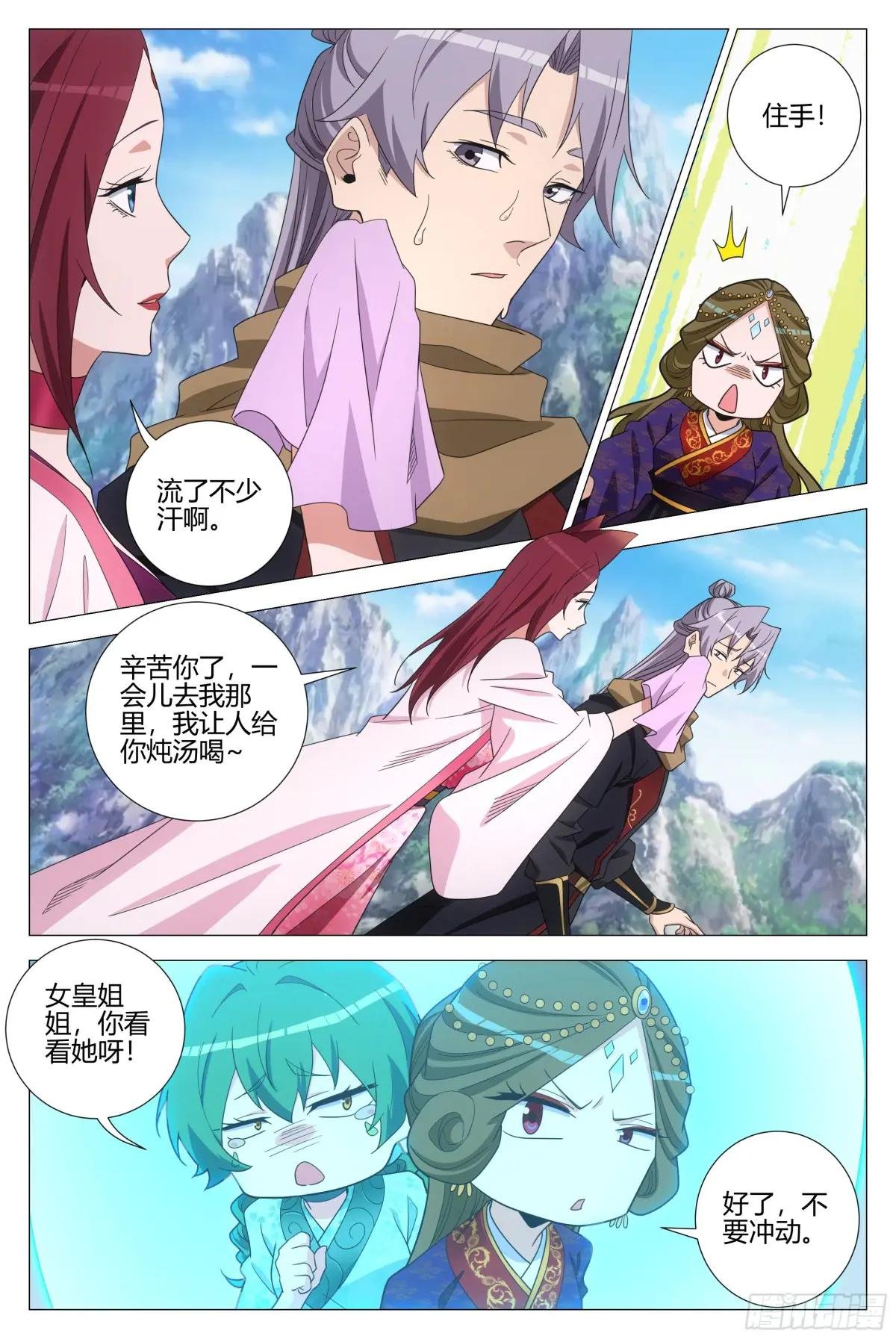 385狐狸精