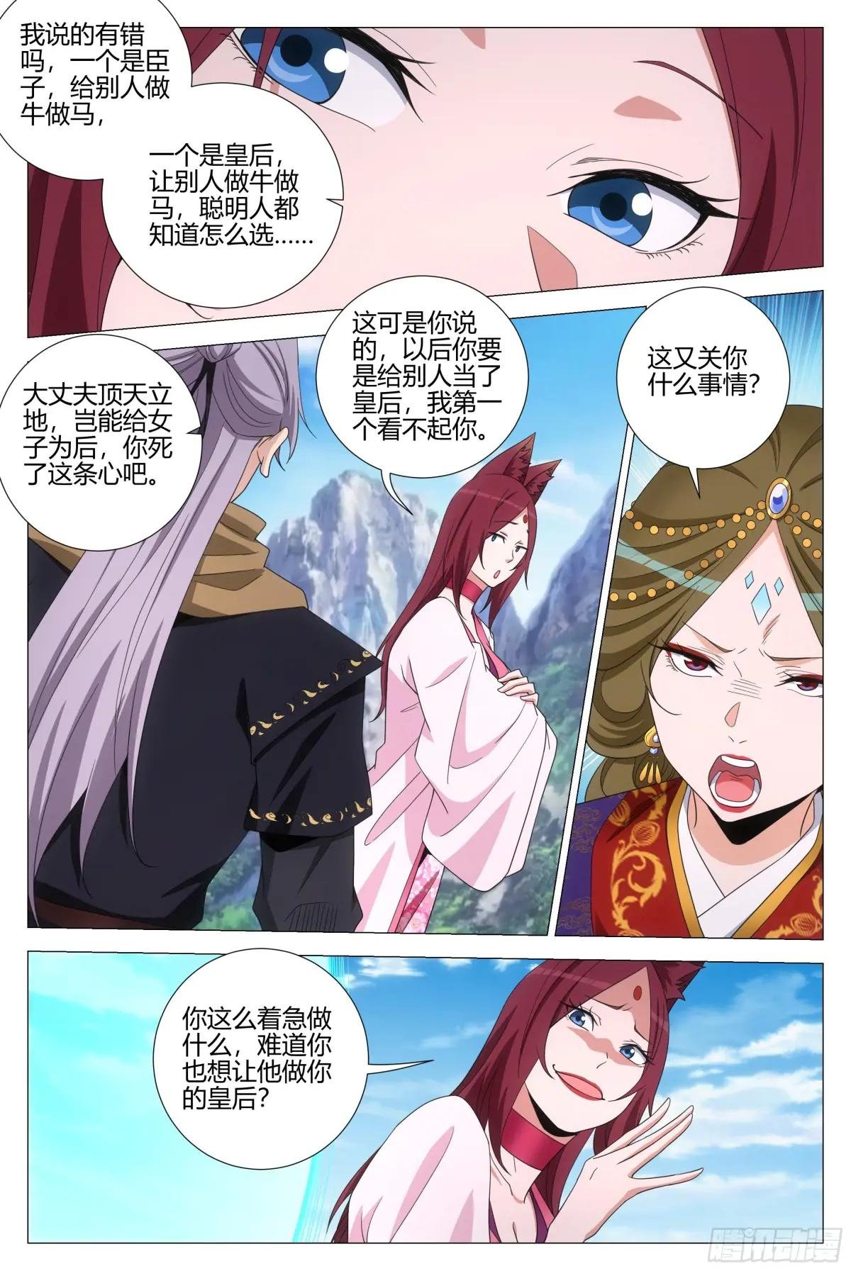 385狐狸精