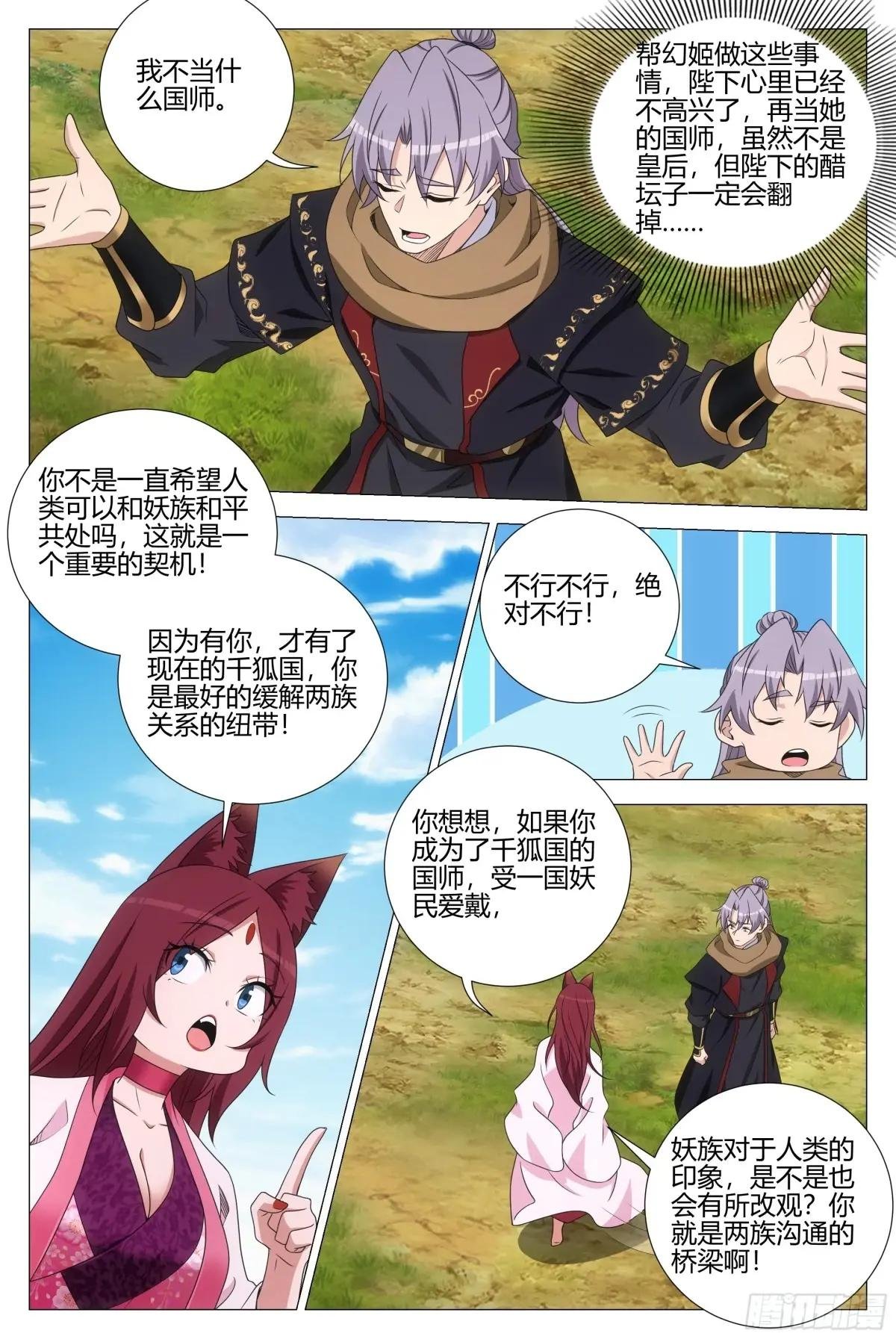 385狐狸精