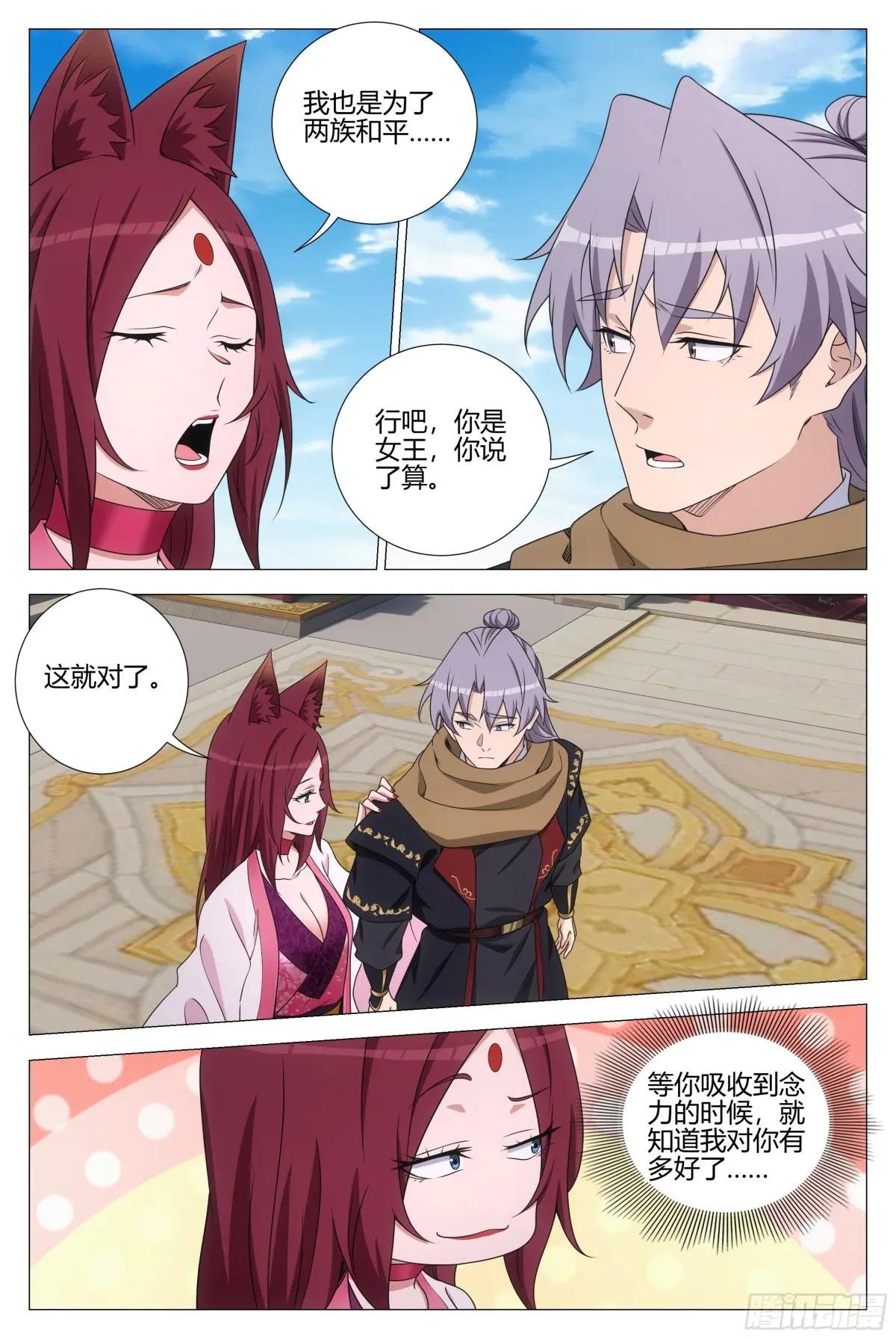 385狐狸精
