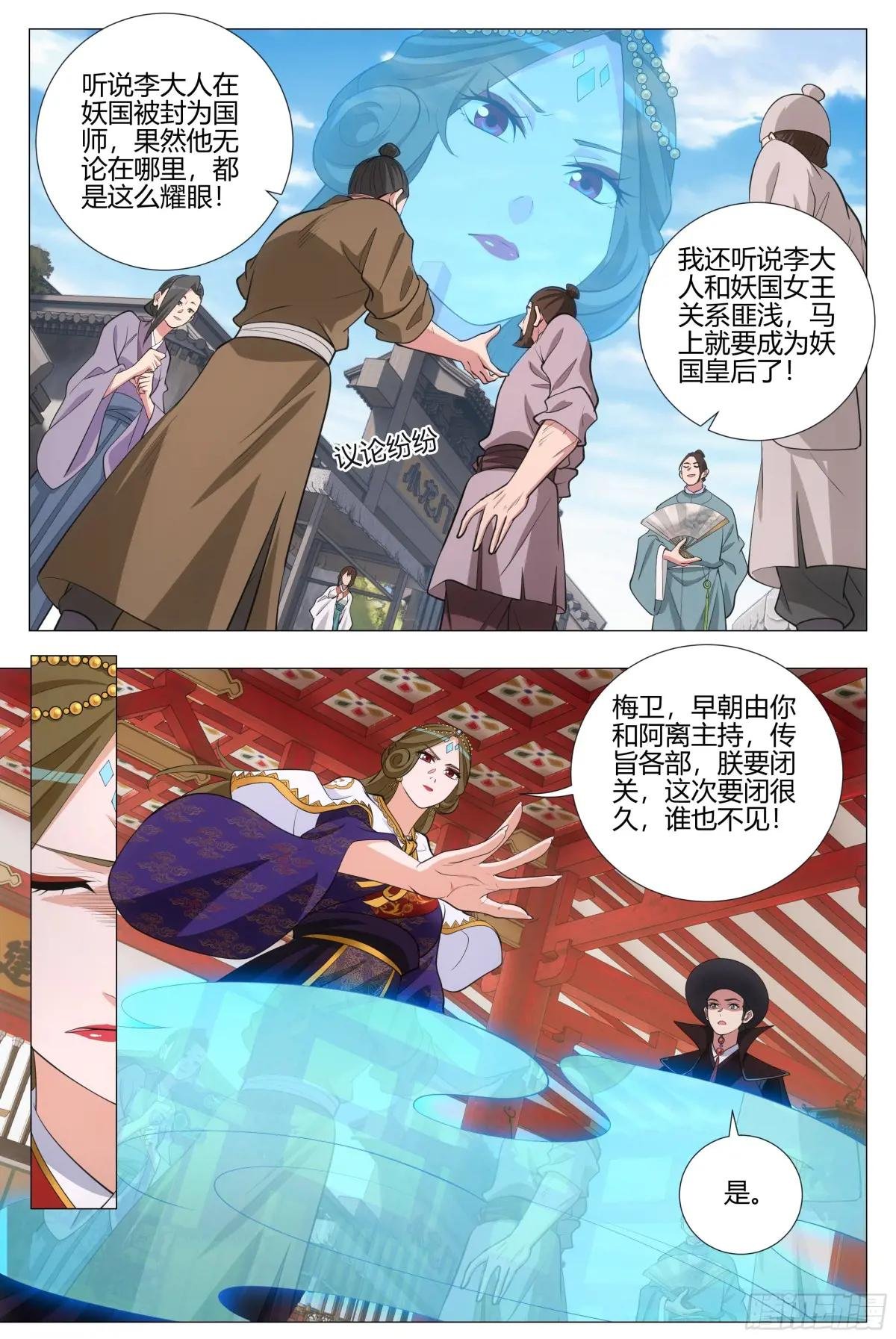 386突击查岗