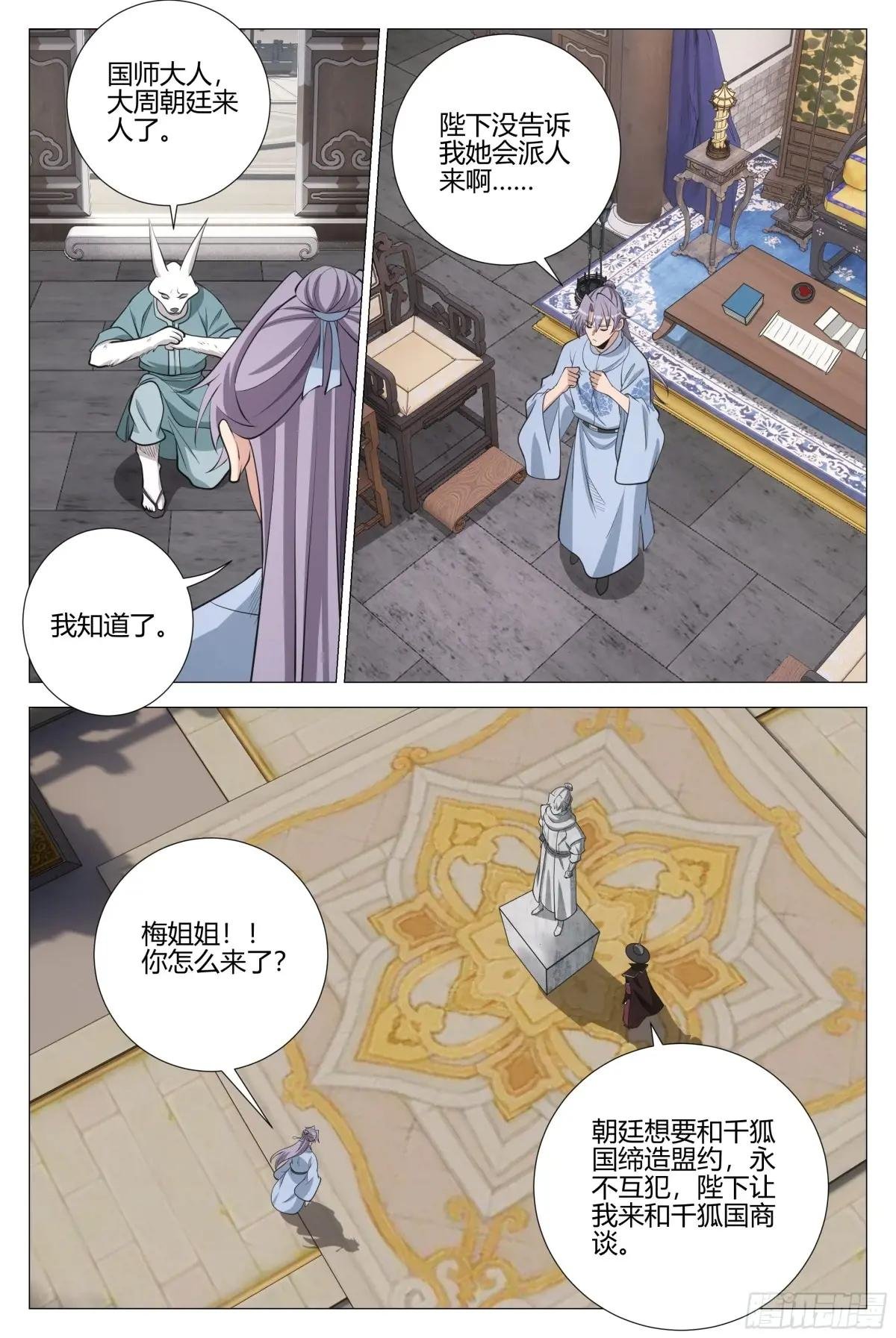 386突击查岗