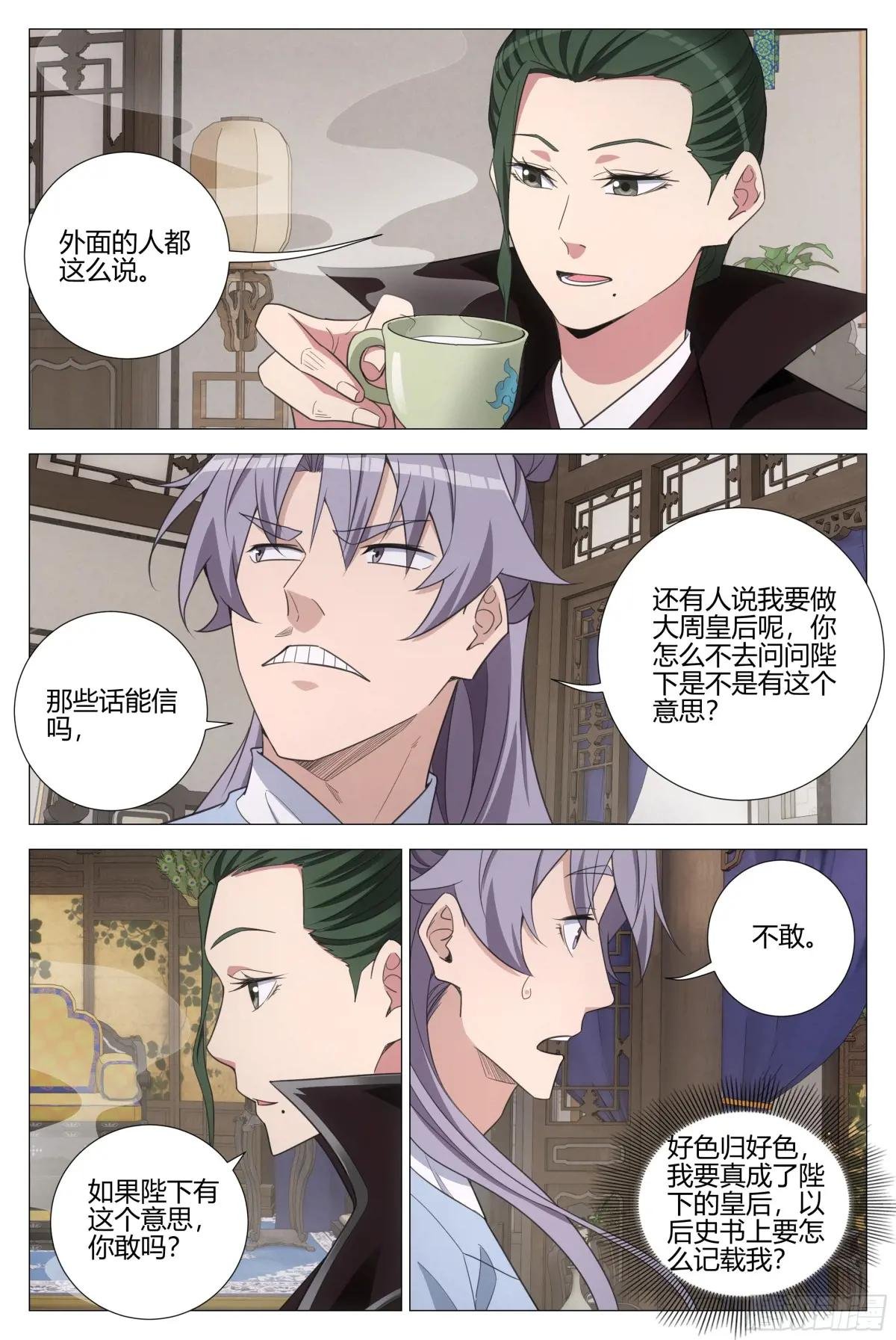 386突击查岗