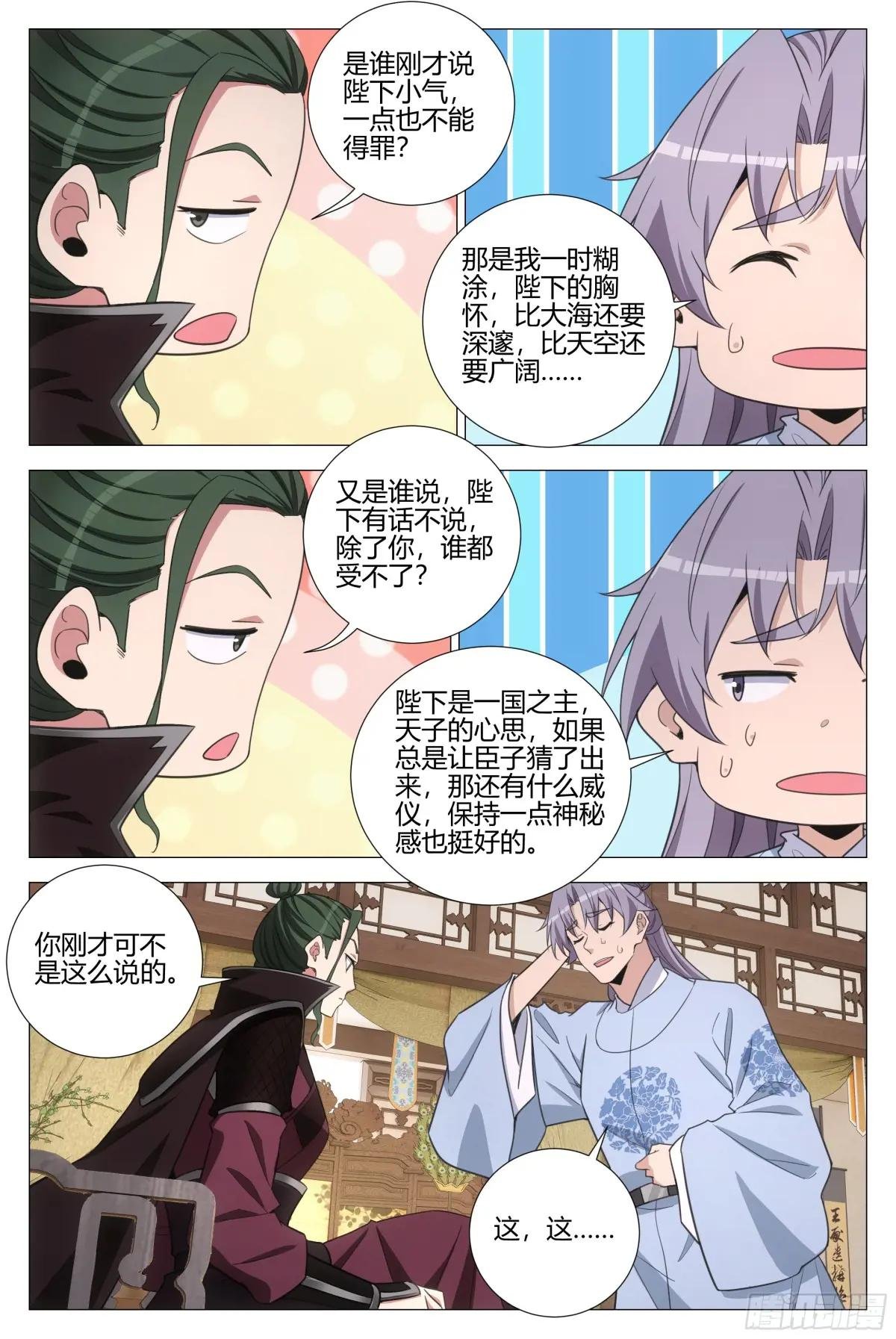 387幻姬和周妩的第一次交锋
