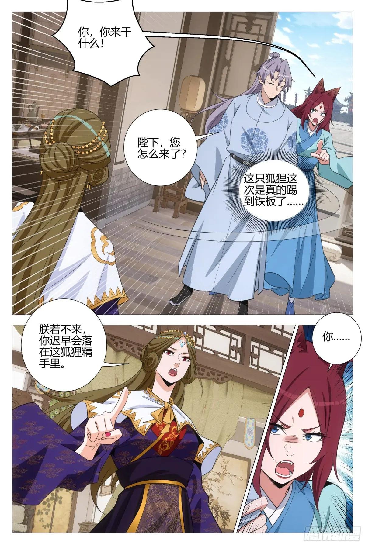 387幻姬和周妩的第一次交锋