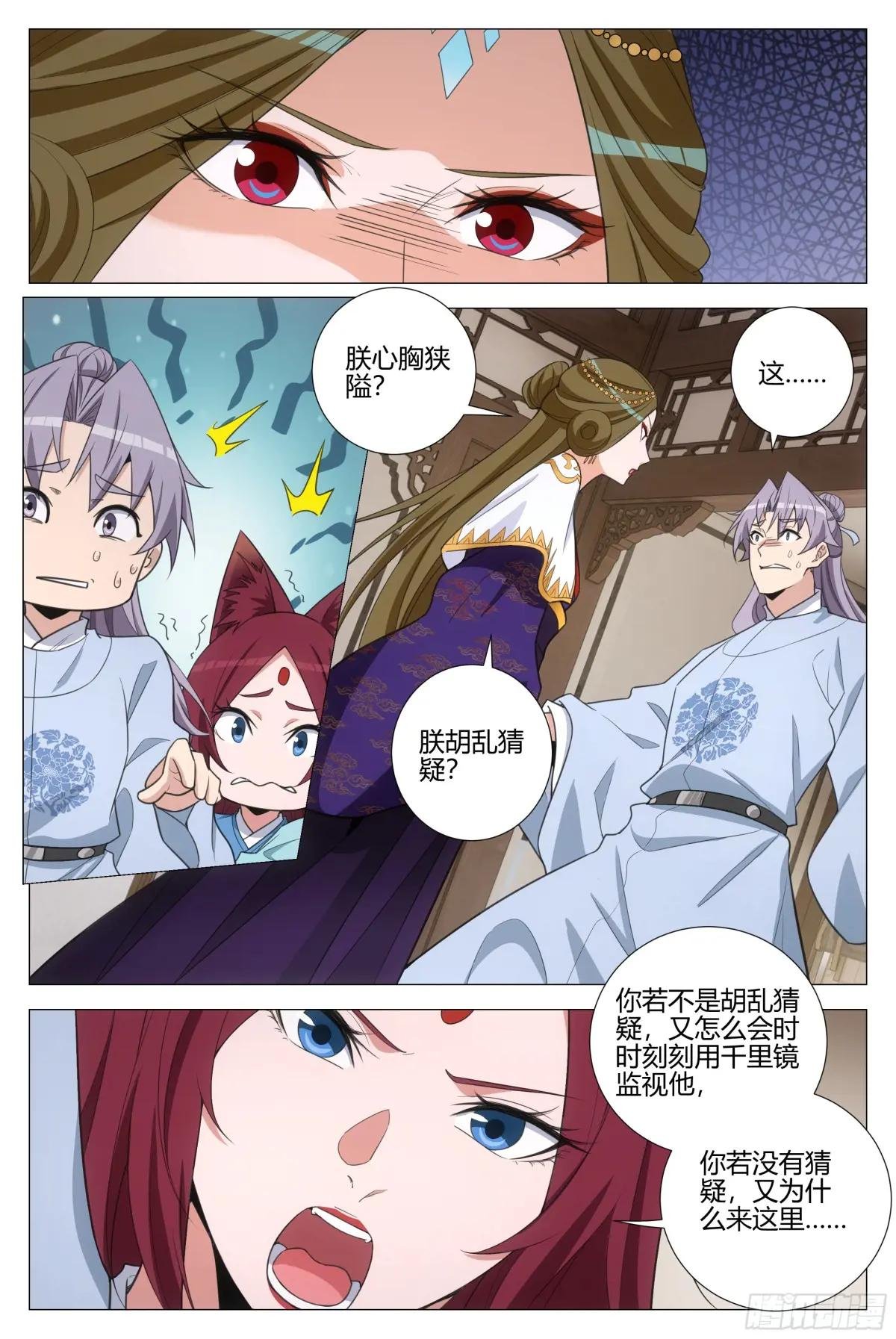 387幻姬和周妩的第一次交锋