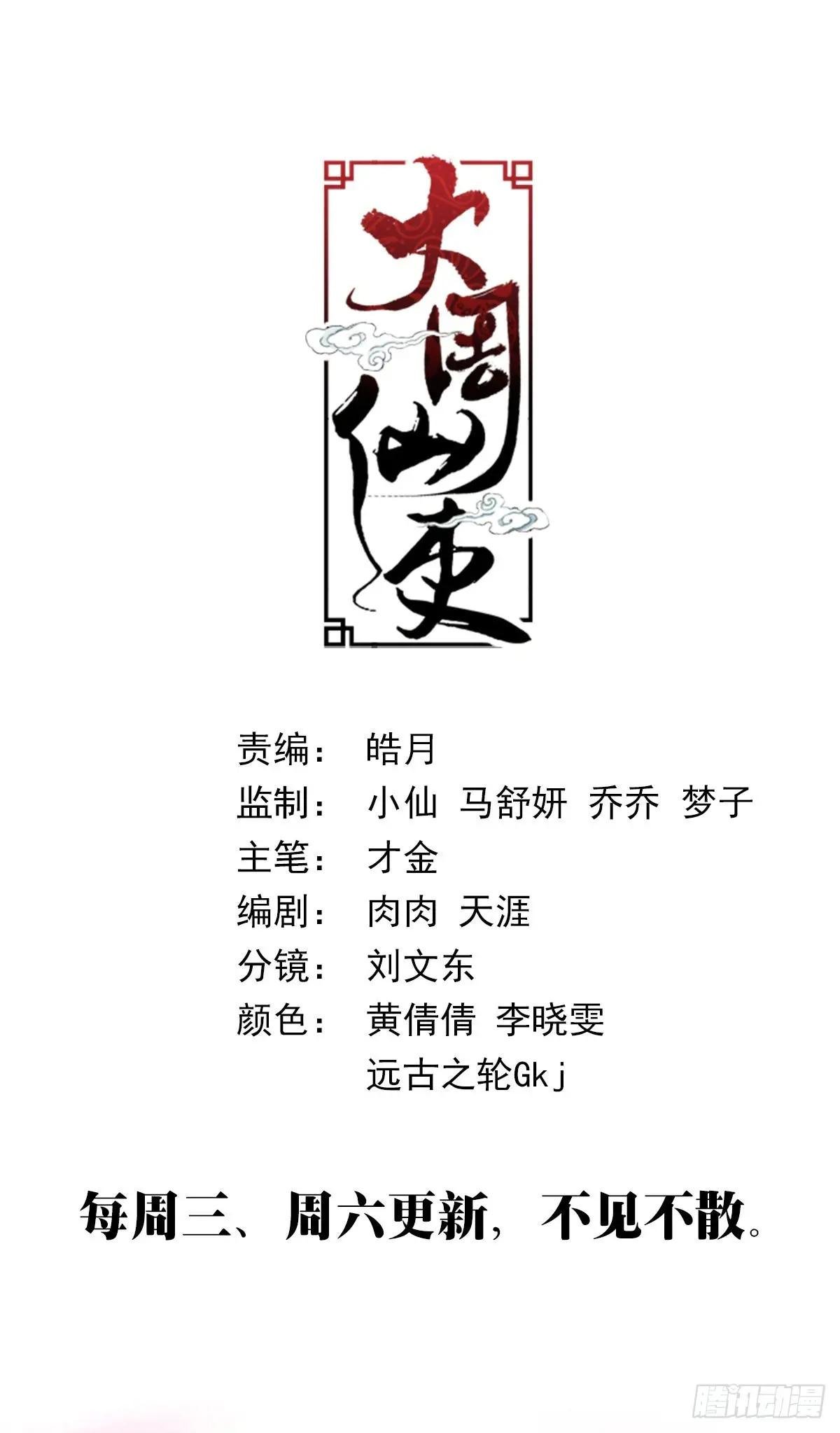 387幻姬和周妩的第一次交锋