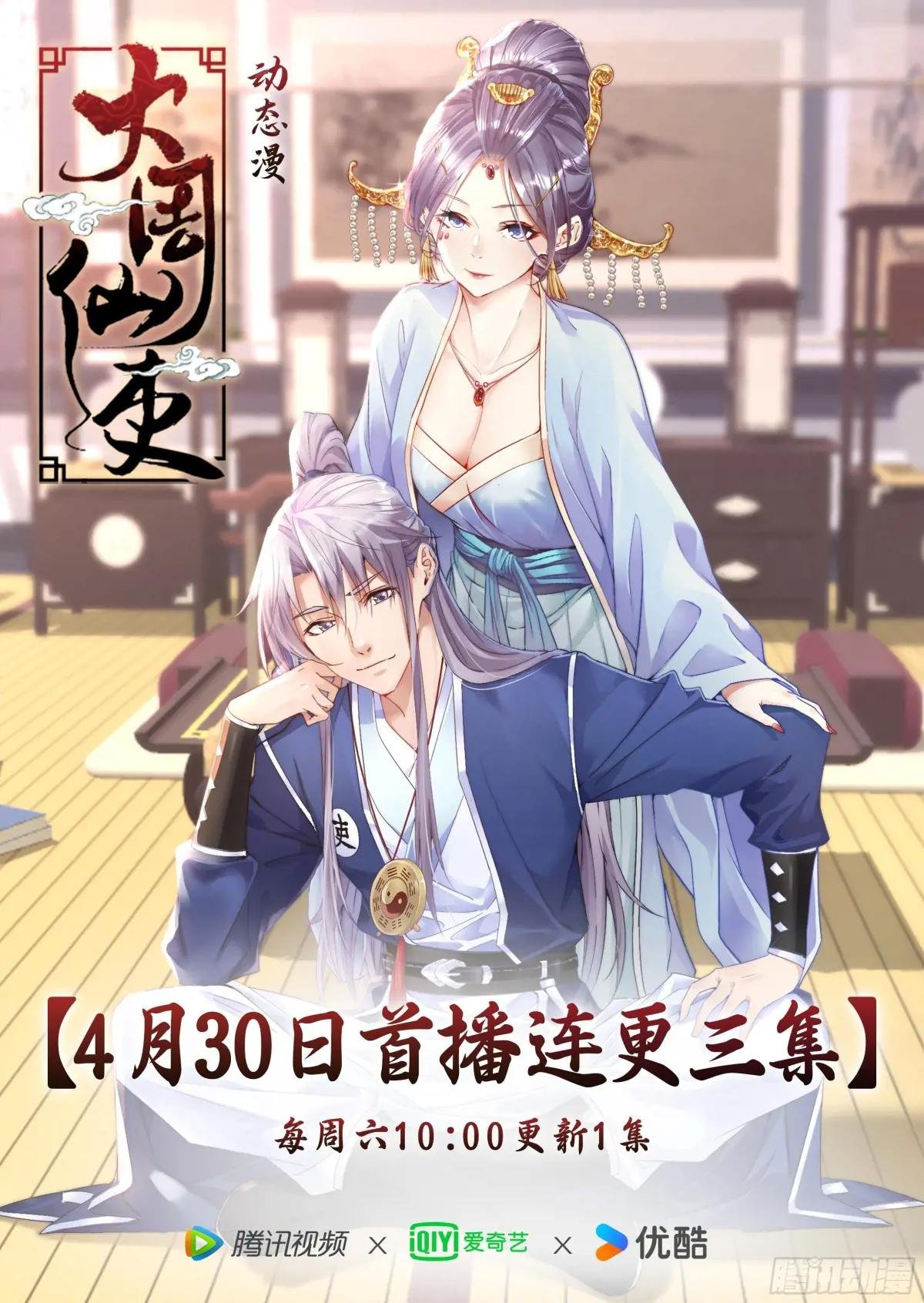 387幻姬和周妩的第一次交锋