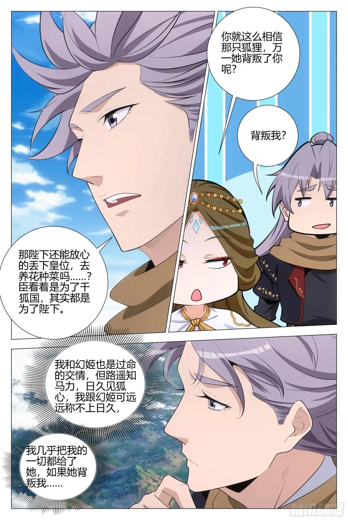388你可千万不要负我