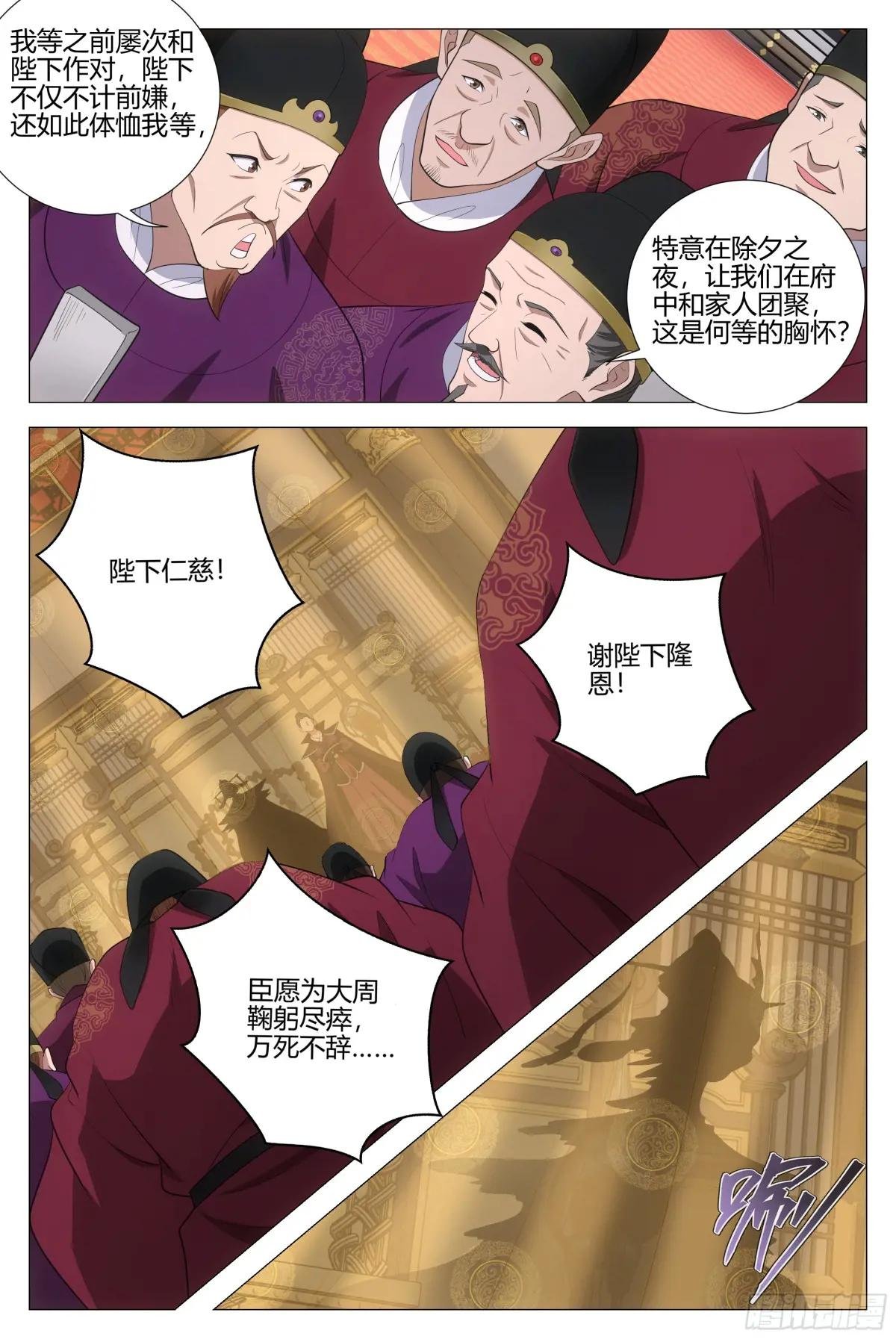 389除夕之夜