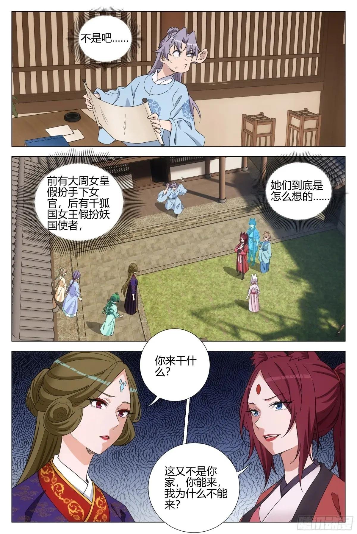 389除夕之夜