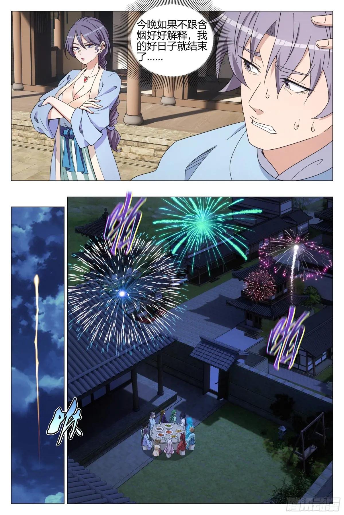 389除夕之夜