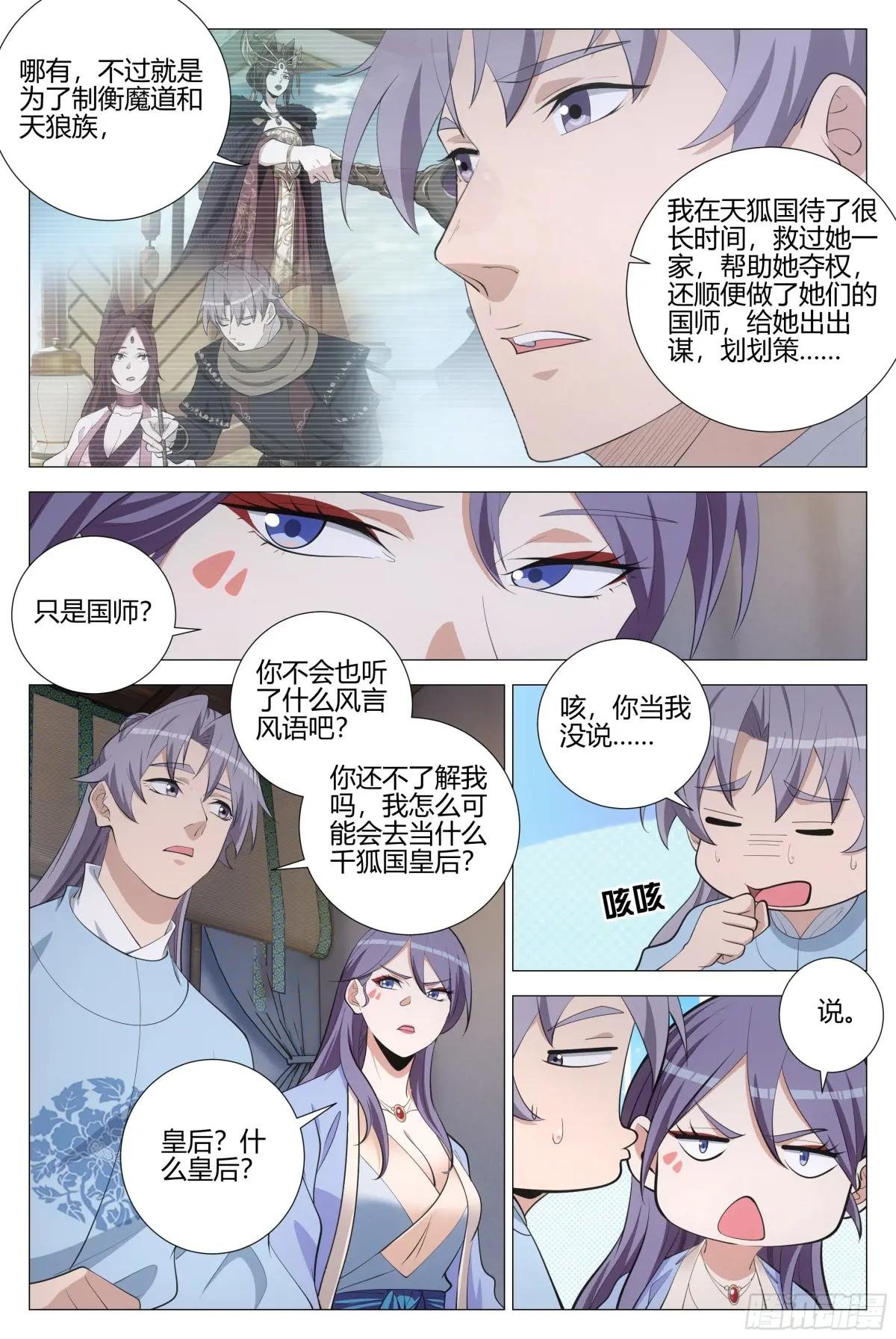 390天地之力