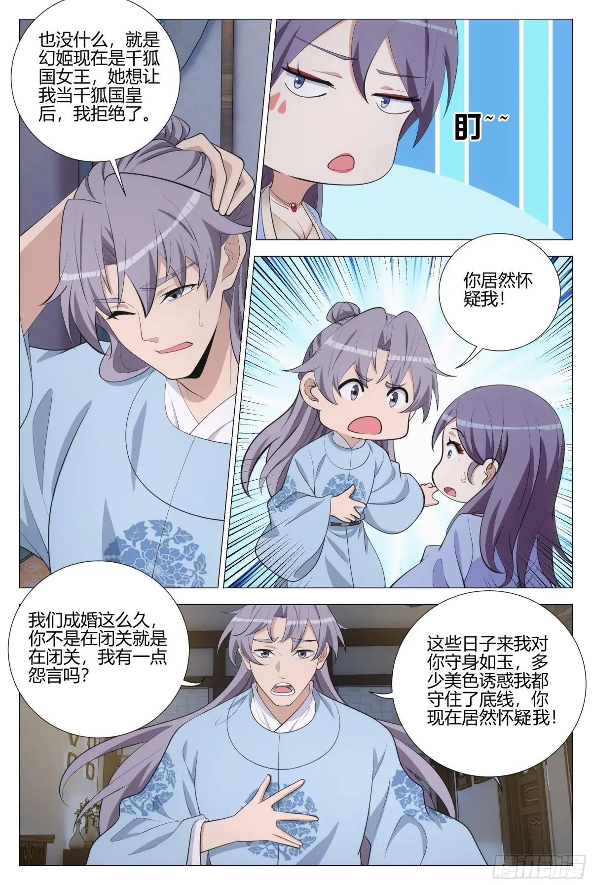 390天地之力