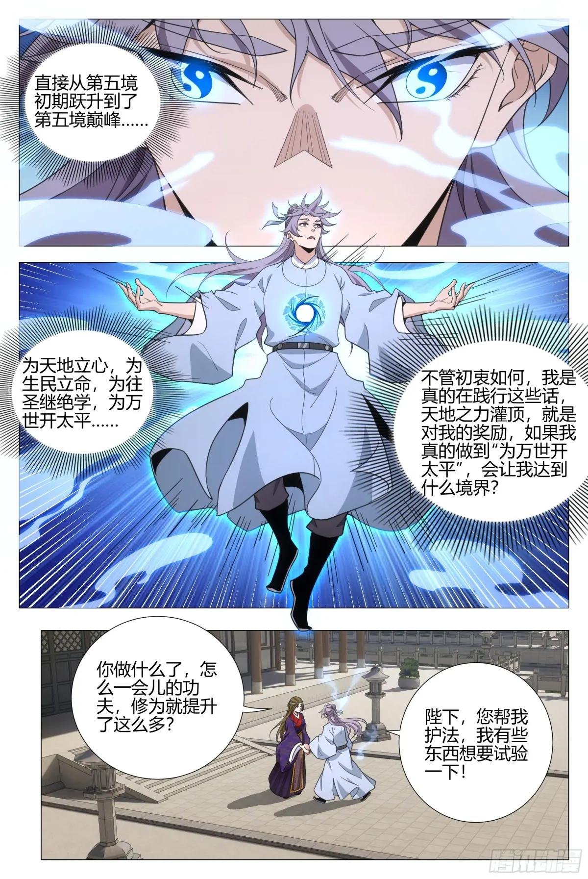 390天地之力