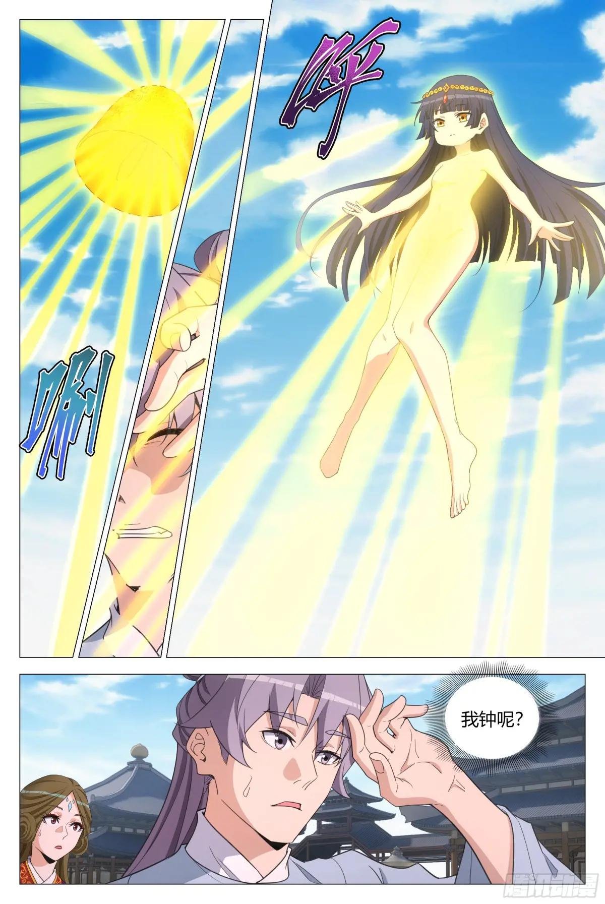 390天地之力