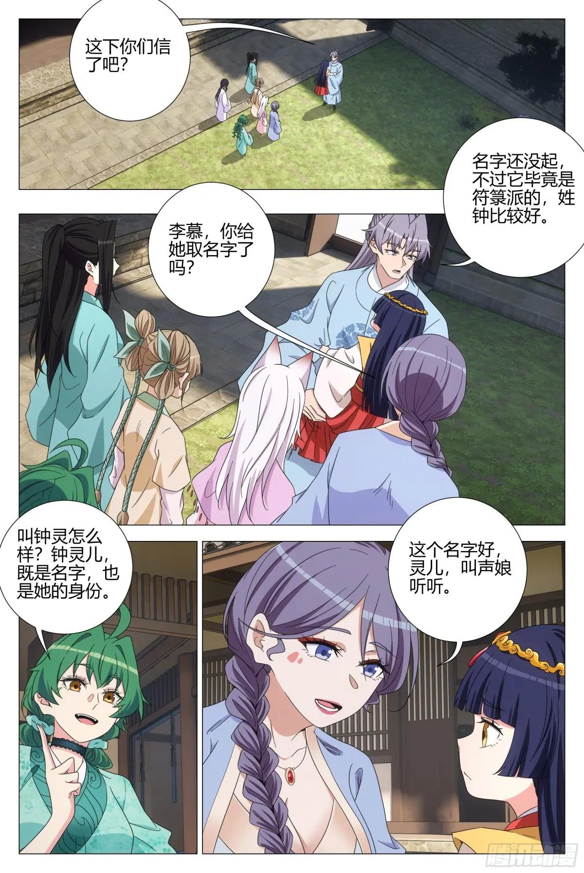 391钟灵儿
