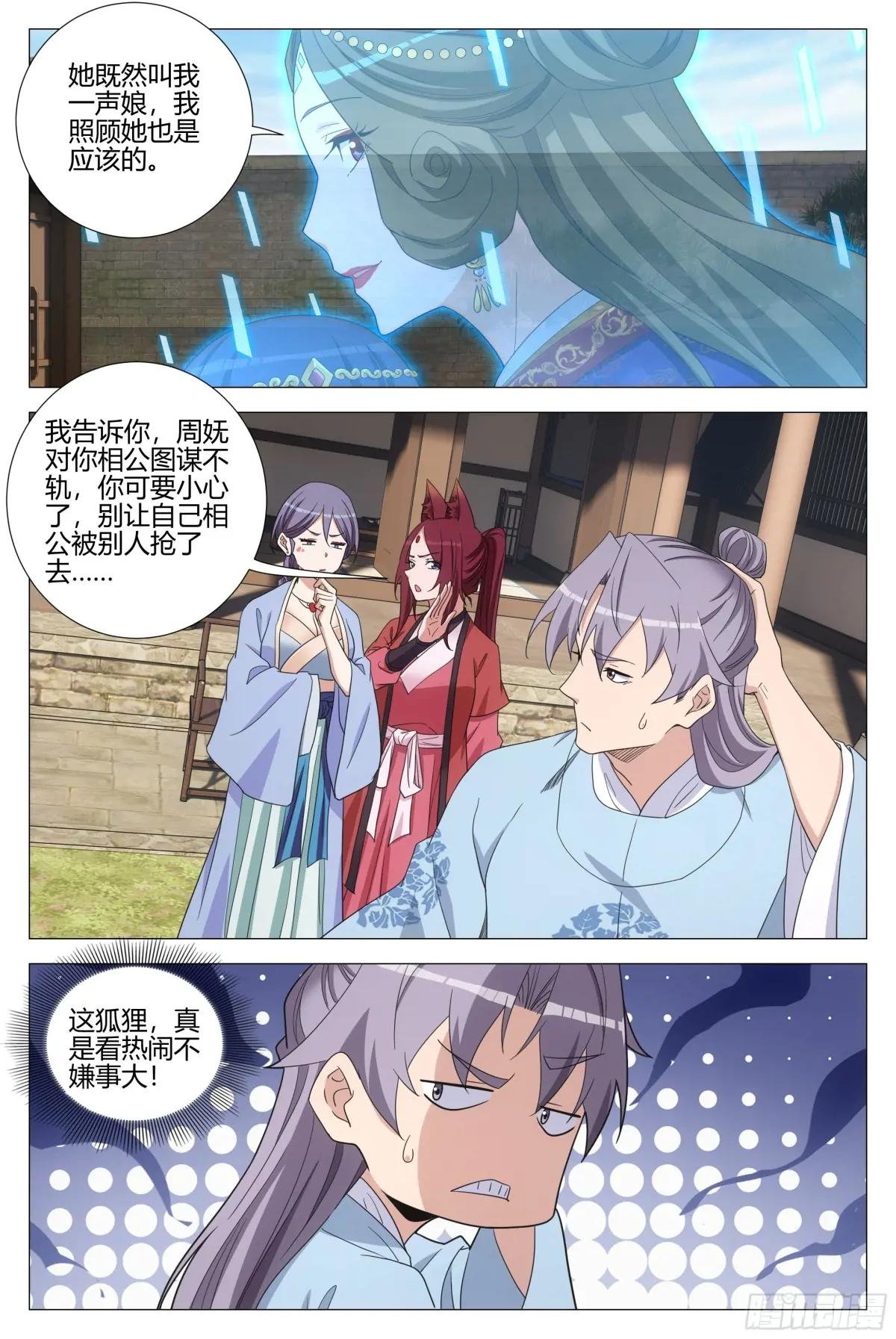 391钟灵儿