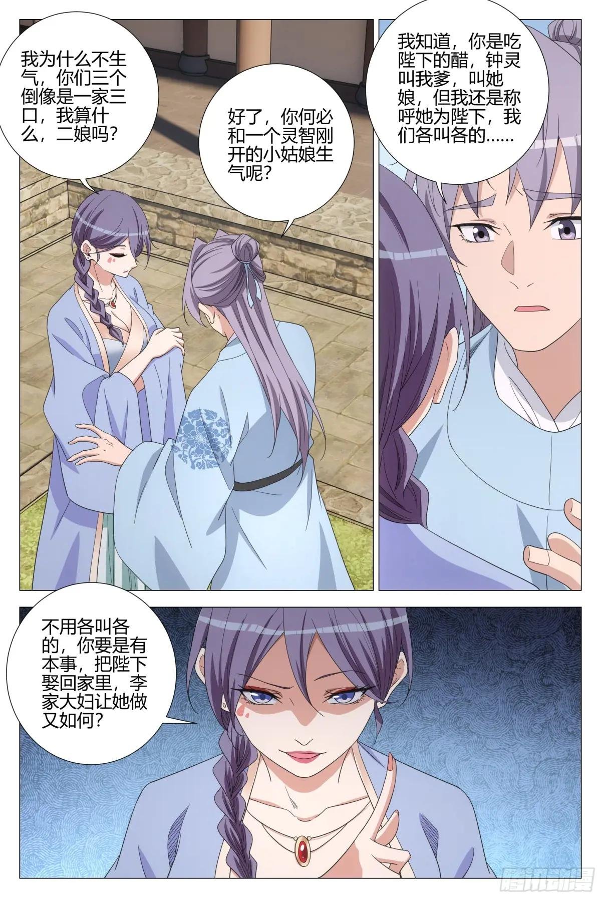 391钟灵儿