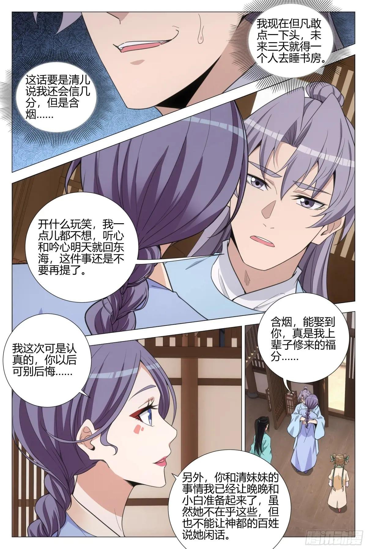 392迎娶李清