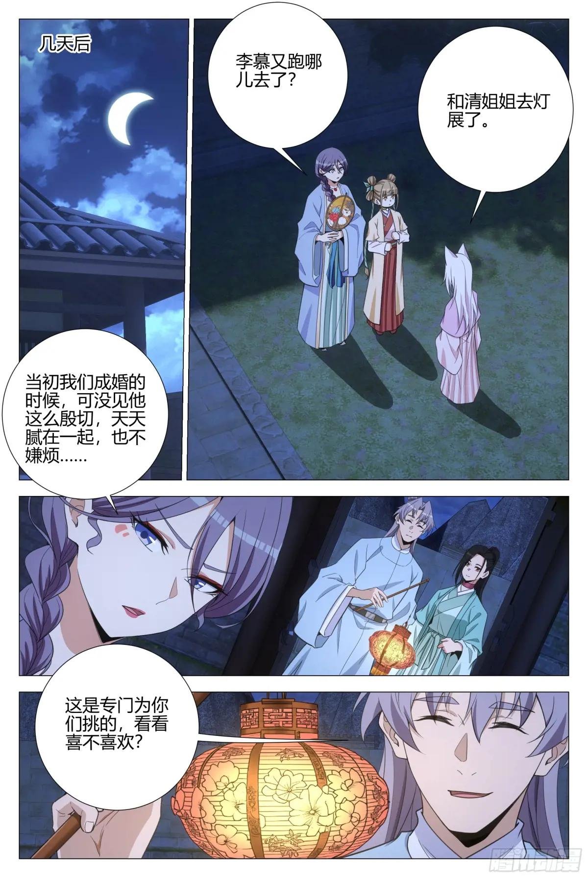 392迎娶李清
