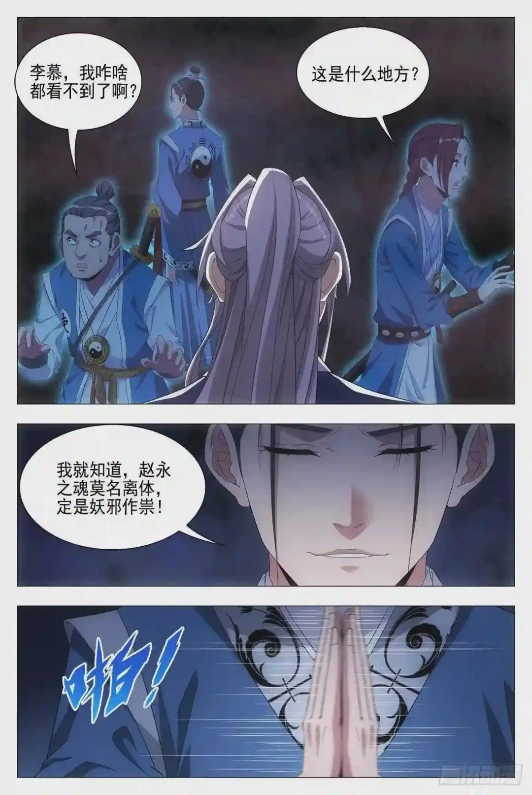 021水鬼?怨灵?
