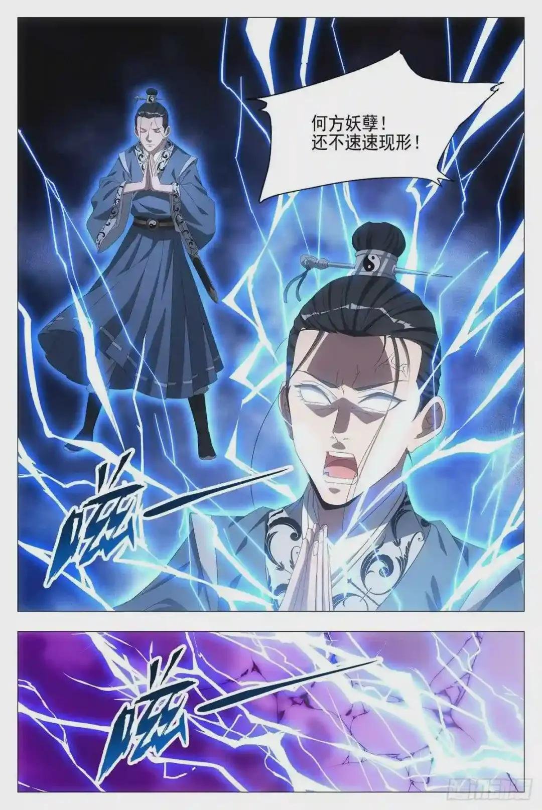 021水鬼?怨灵?