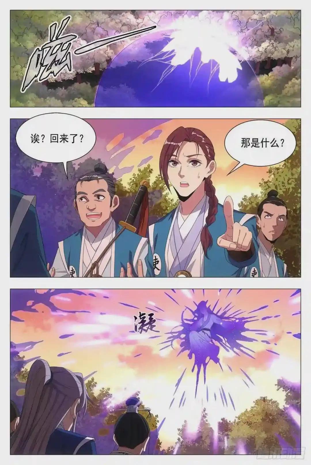 021水鬼?怨灵?