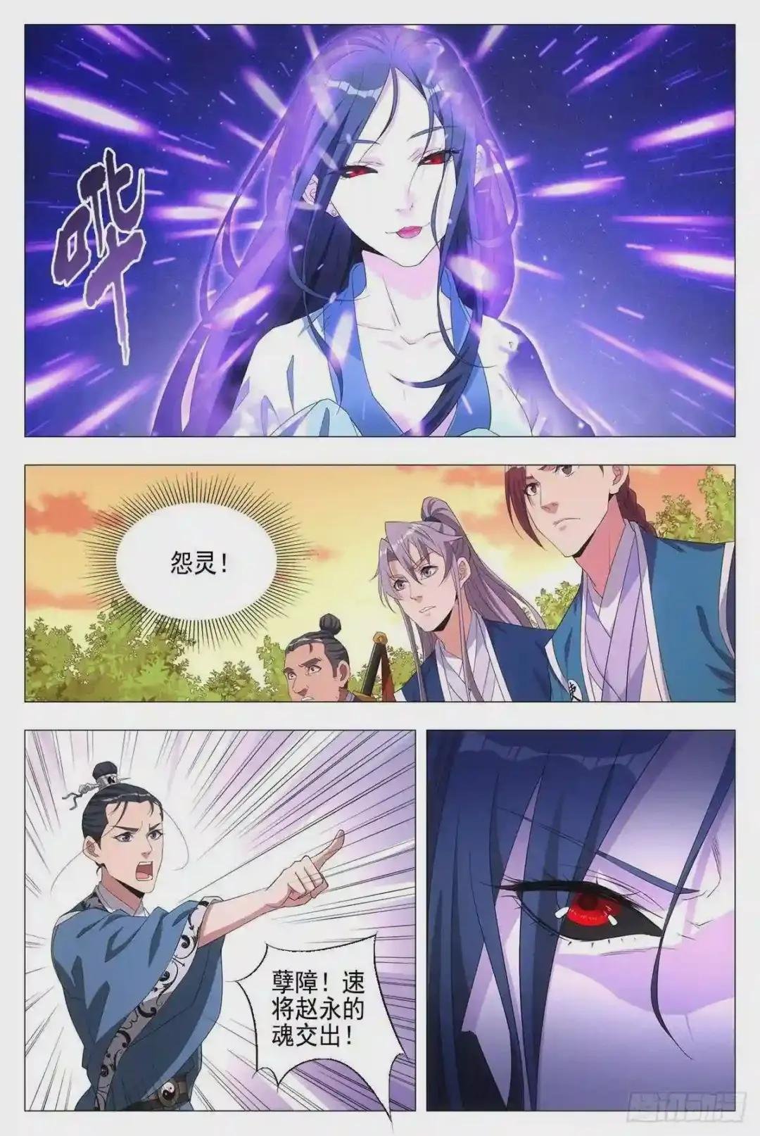 021水鬼?怨灵?